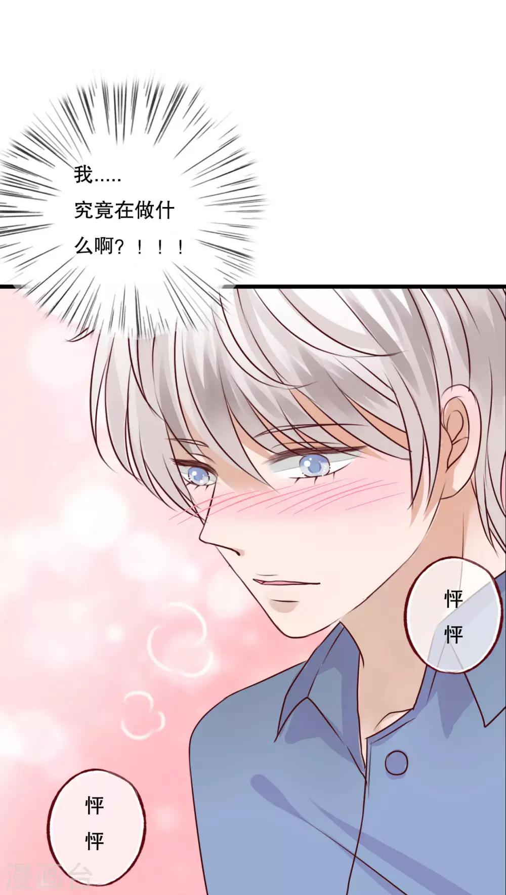 第16话 我可以吻你吗-第16话