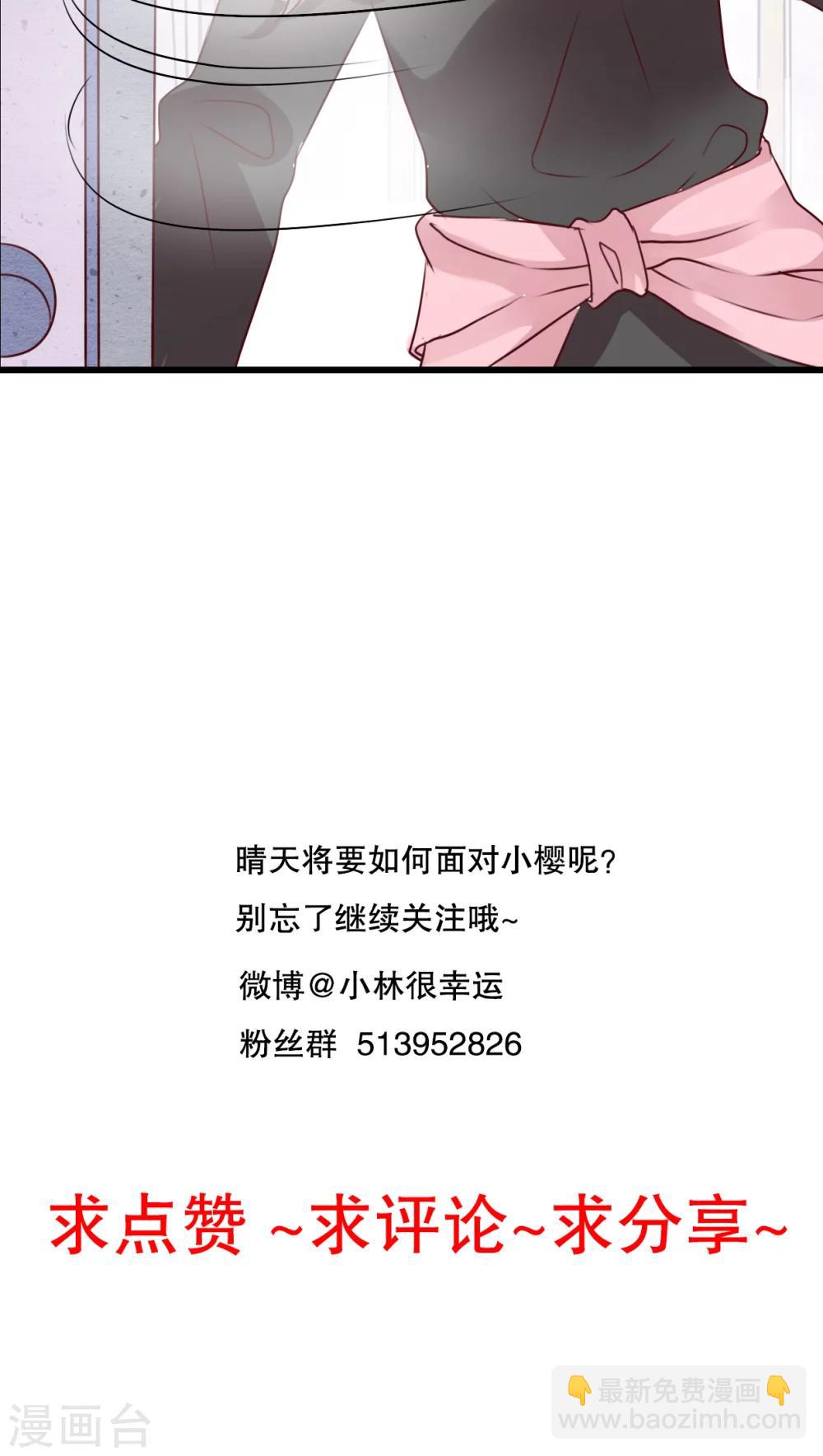 第16话 我可以吻你吗-第16话