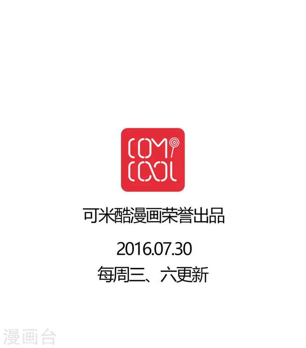 第16话 我可以吻你吗-第16话