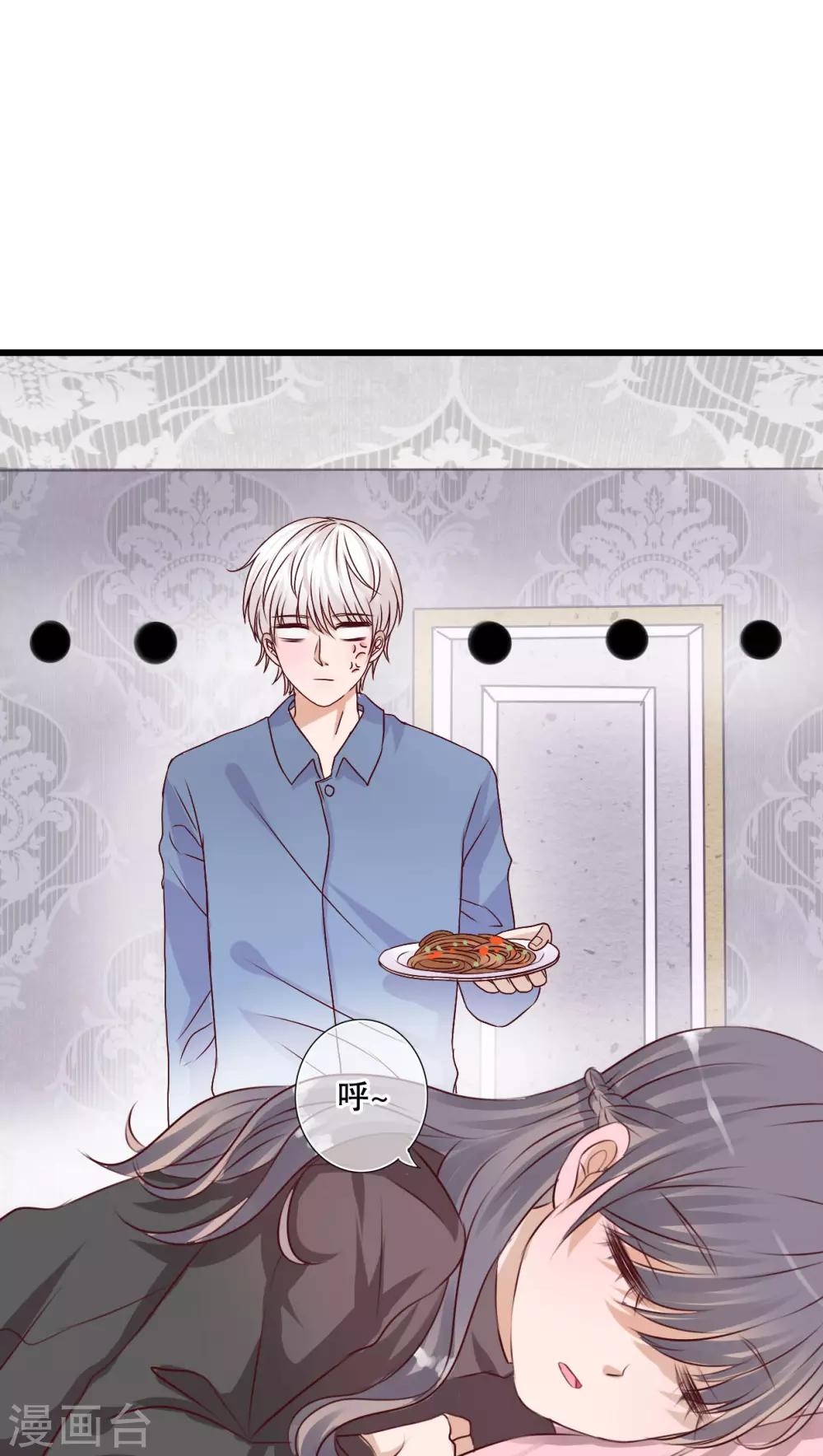 第16话 我可以吻你吗-第16话