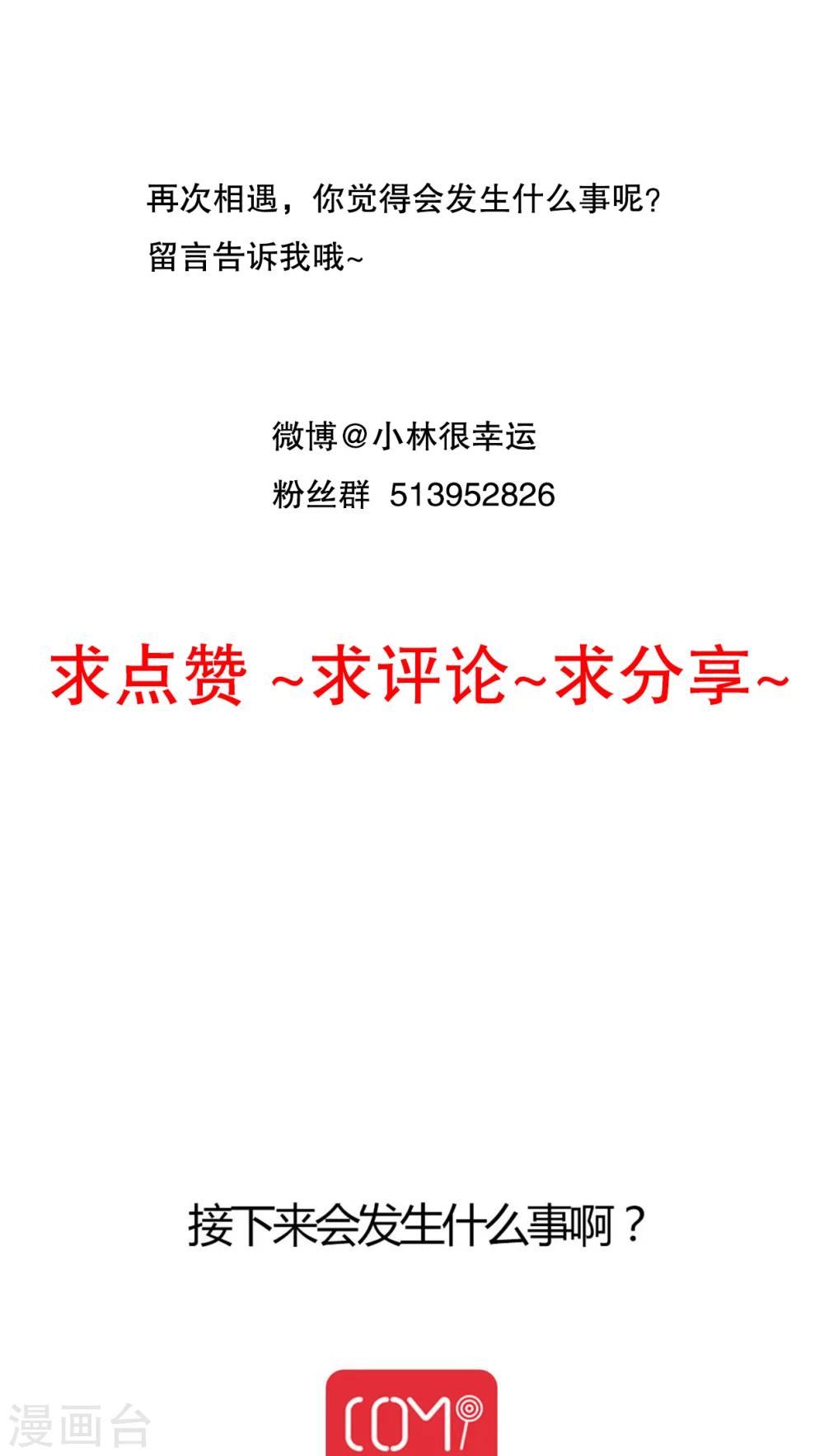 第18话 再次相遇-第18话