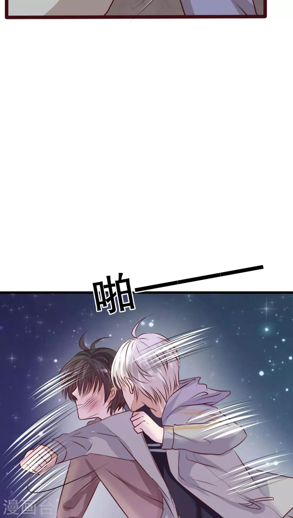 第20话 要被强吻了-第20话