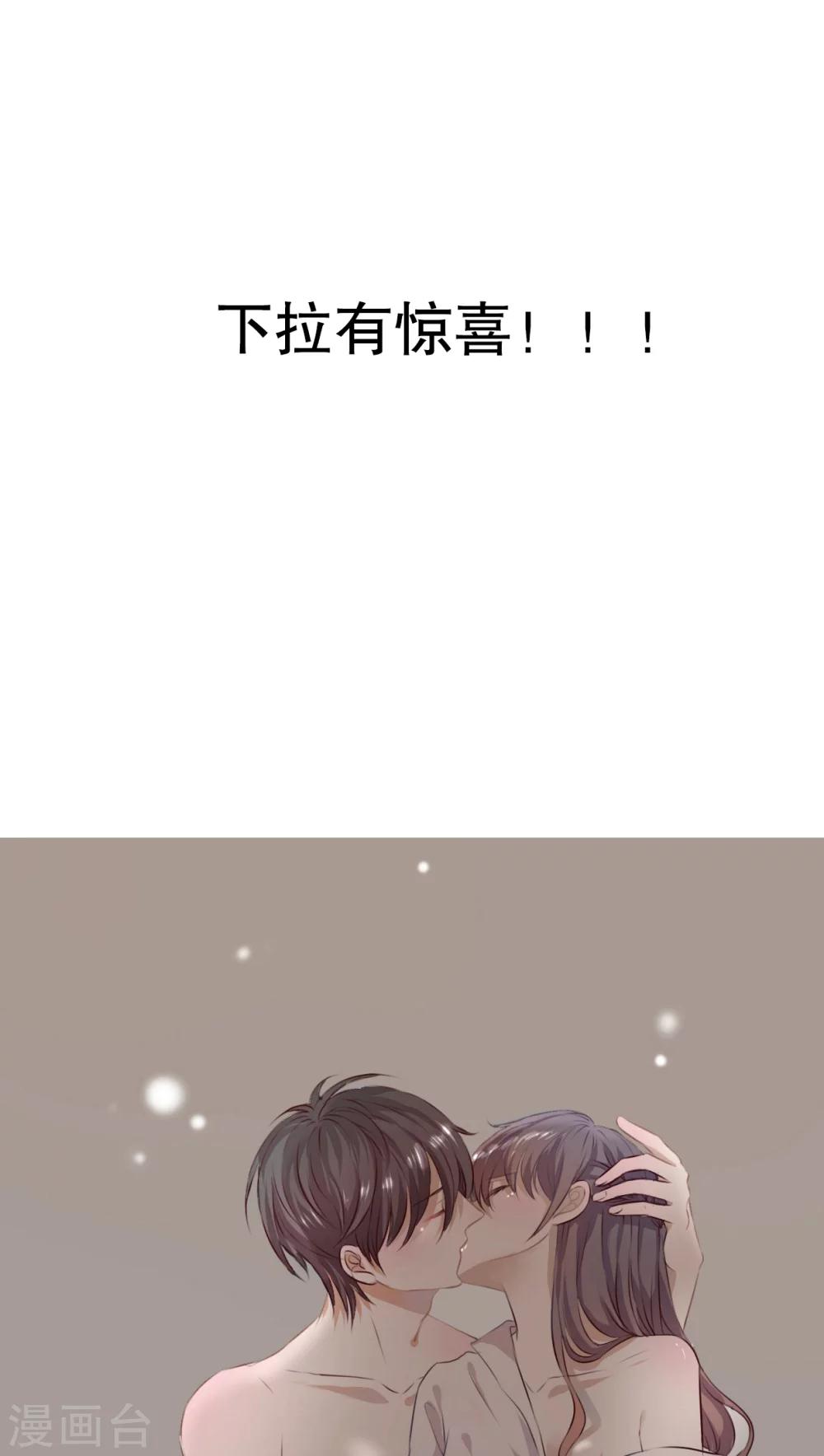 第20话 要被强吻了-第20话