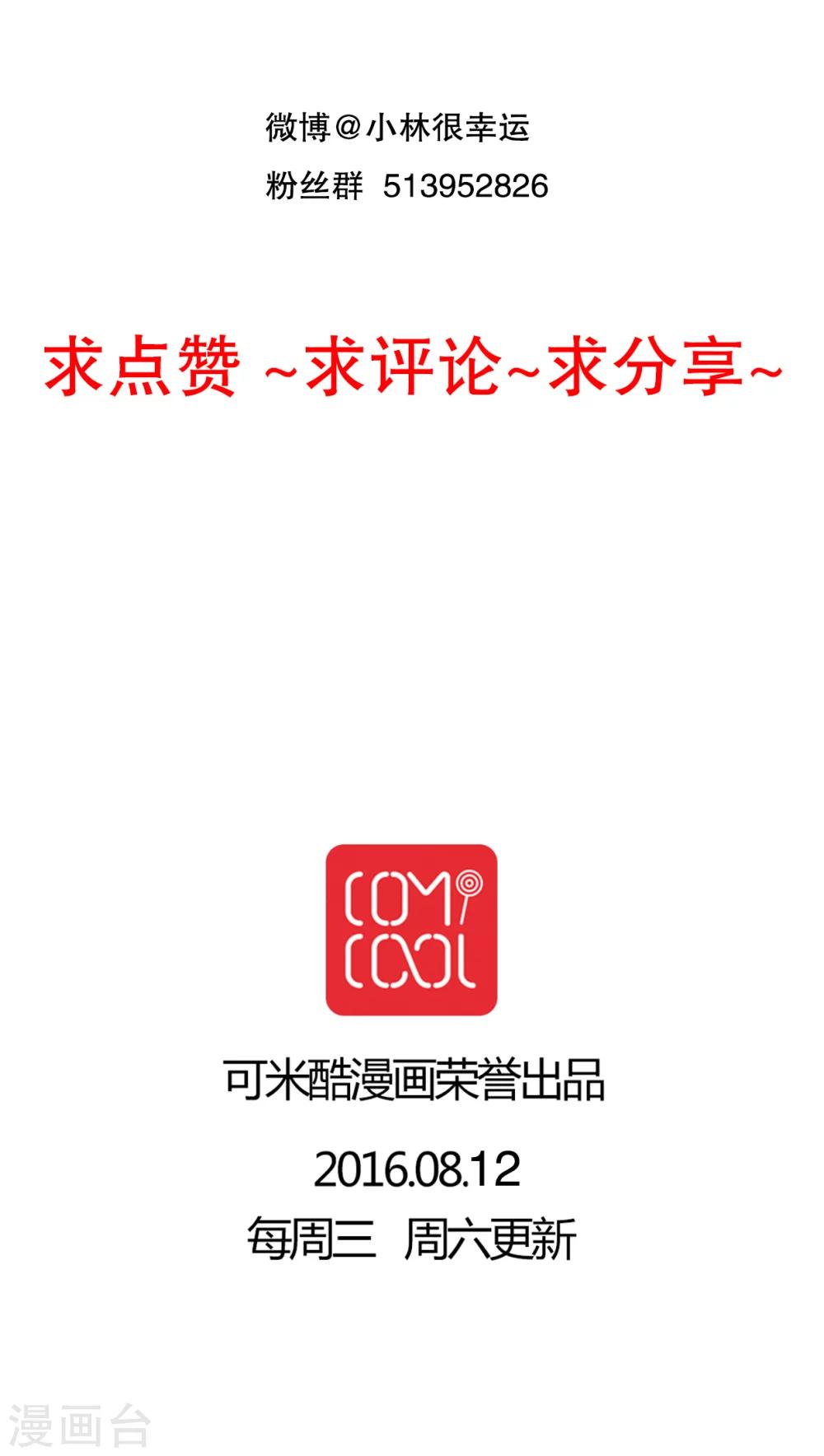 第20话 要被强吻了-第20话