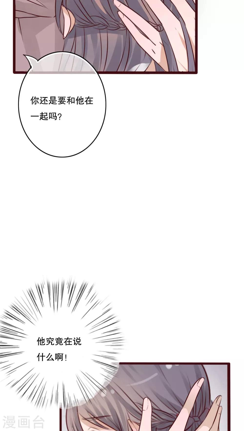 第20话 要被强吻了-第20话