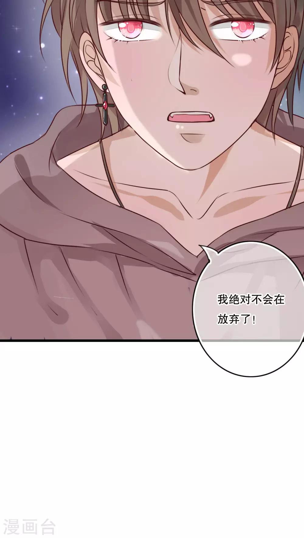 第20话 要被强吻了-第20话