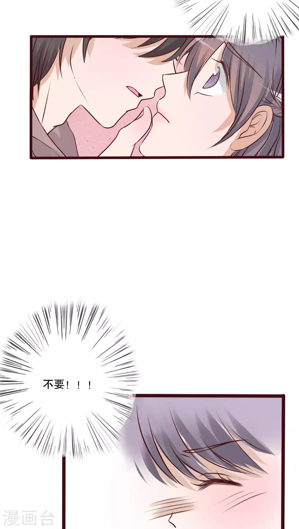 第20话 要被强吻了-第20话