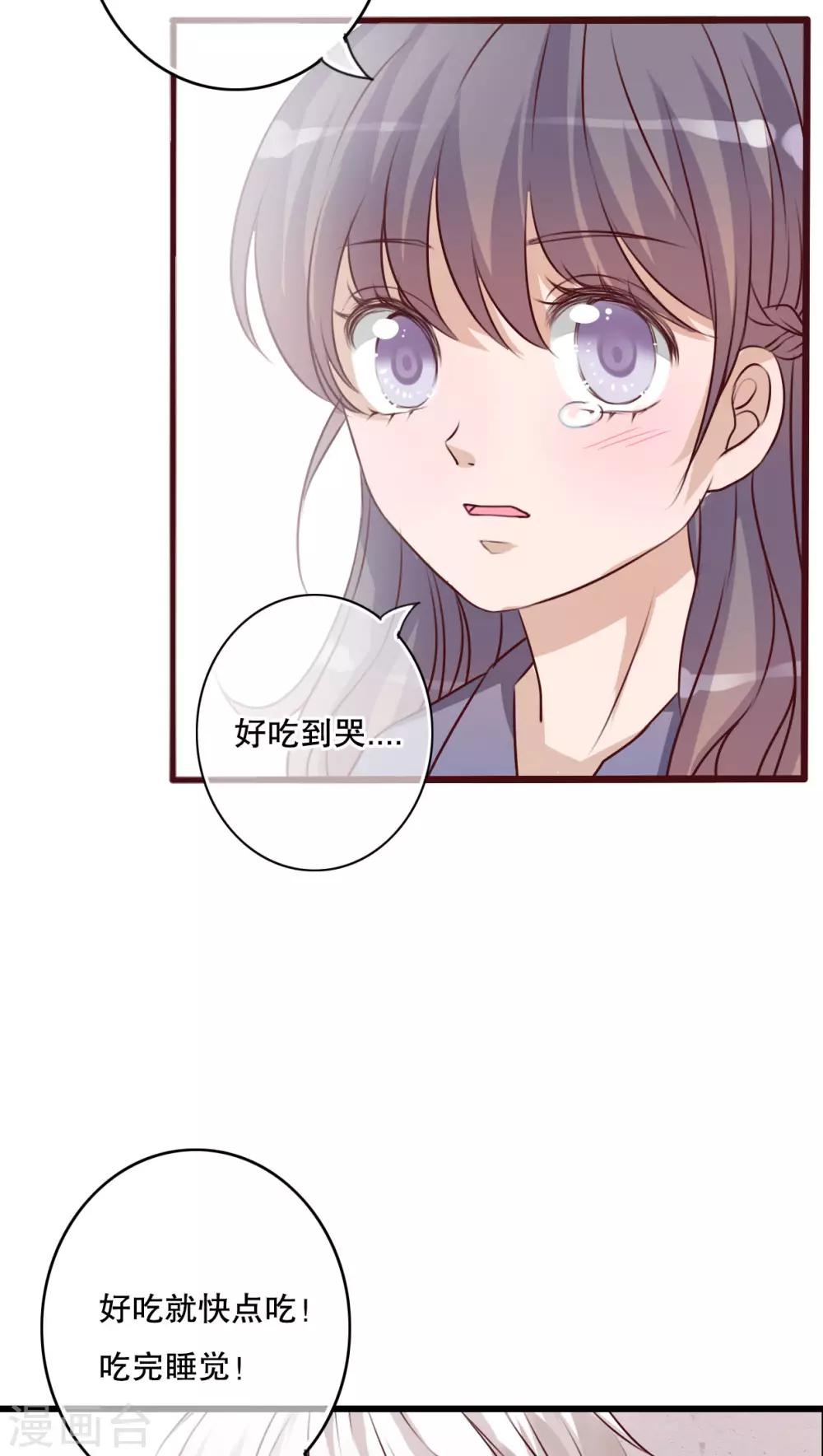 第22话 爱上你怎么办-第22话