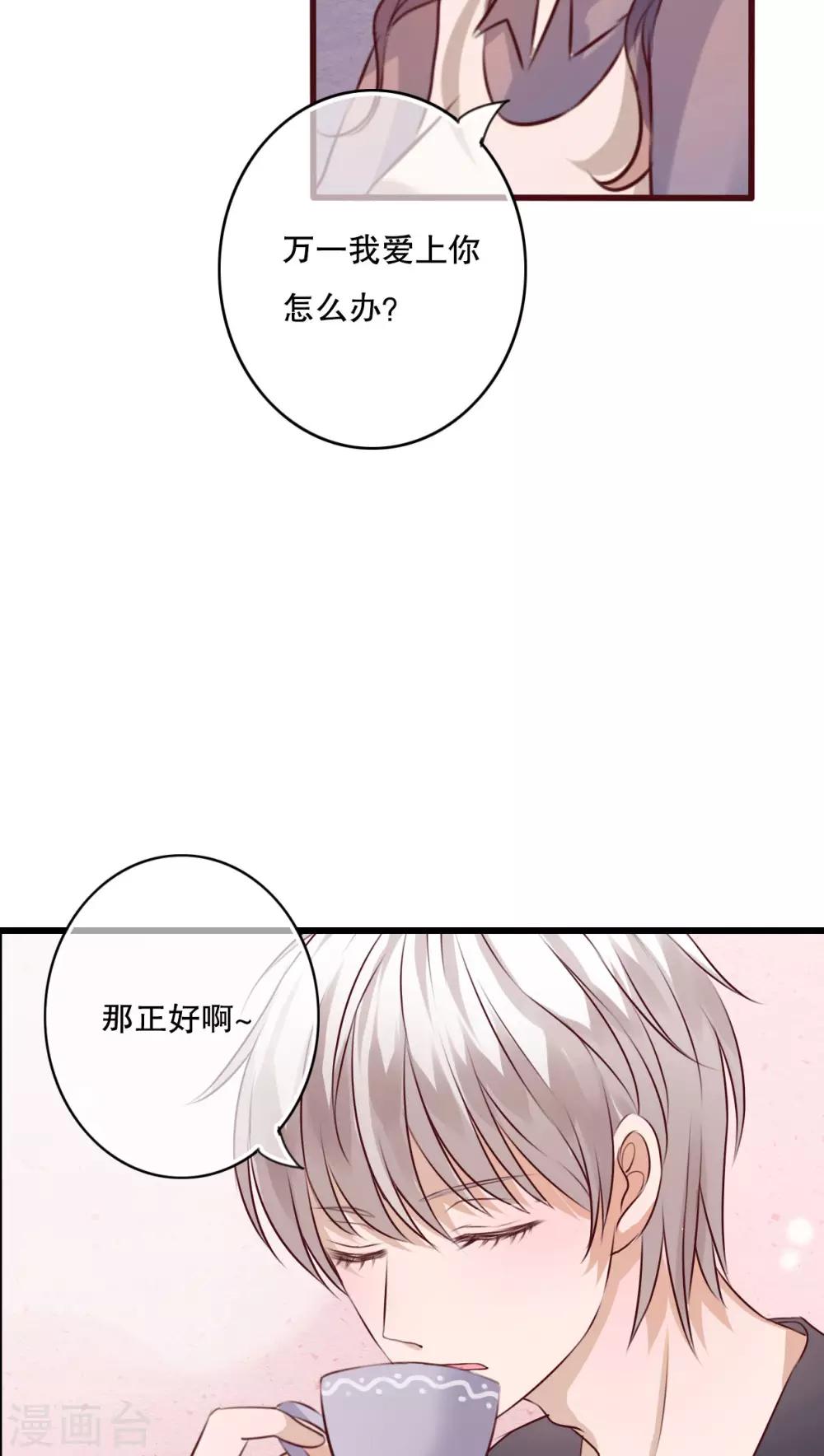 第22话 爱上你怎么办-第22话
