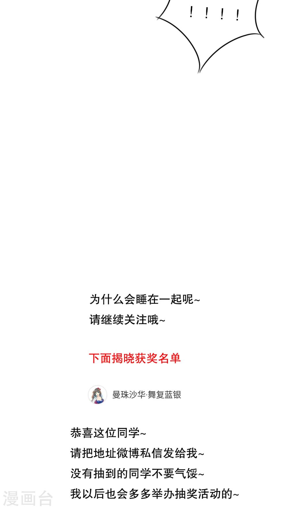 第22话 爱上你怎么办-第22话