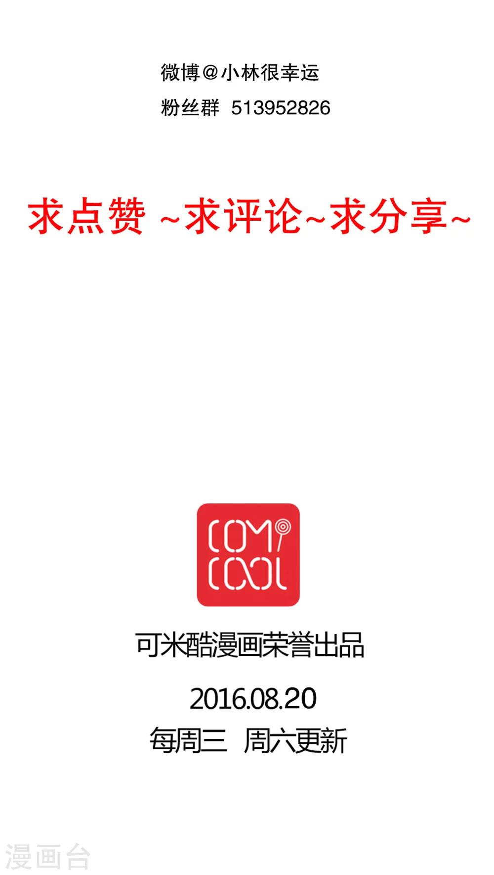 第22话 爱上你怎么办-第22话