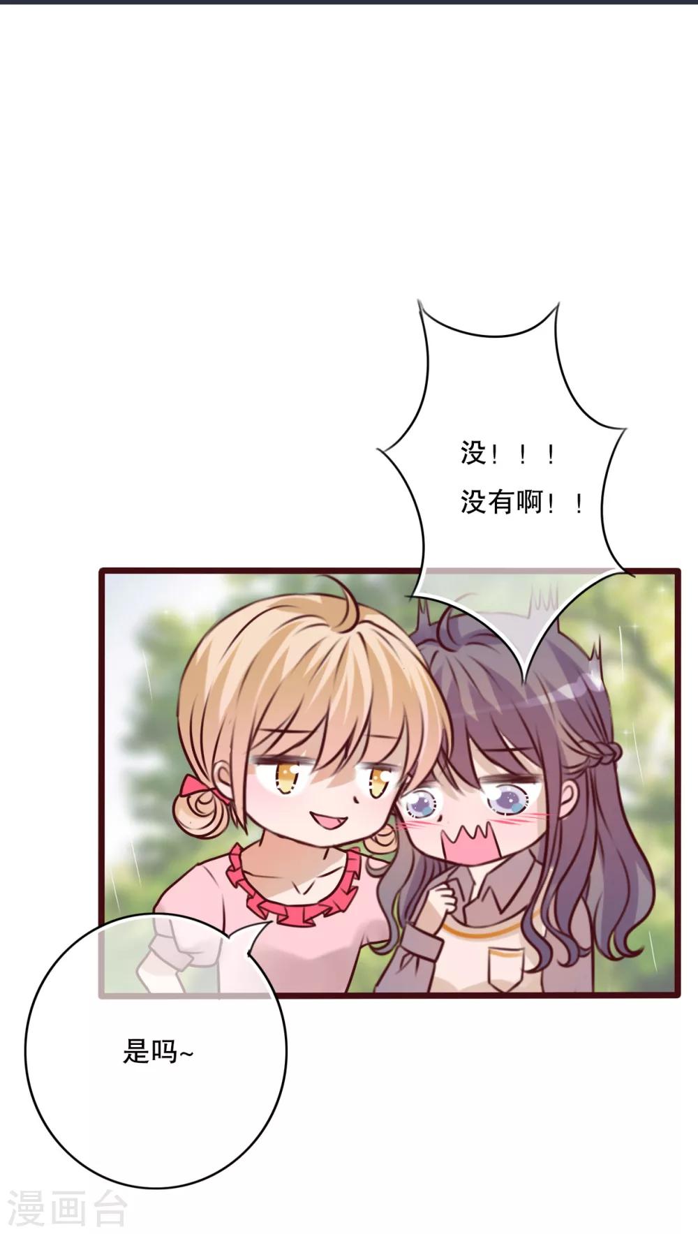 第25话 最喜欢的天气是雨天-第26话