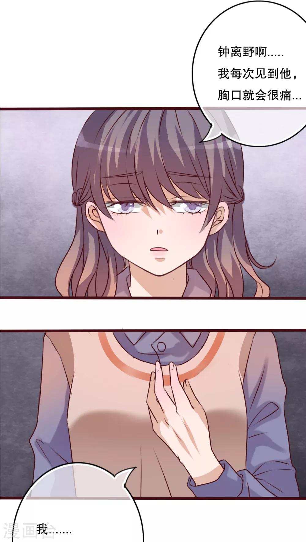 第25话 最喜欢的天气是雨天-第26话