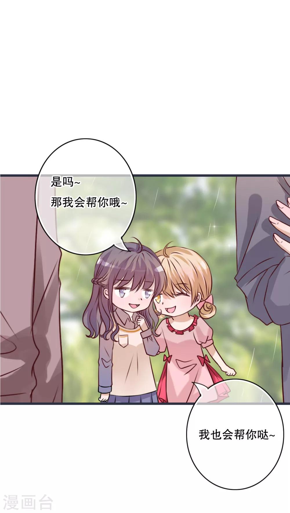 第25话 最喜欢的天气是雨天-第26话