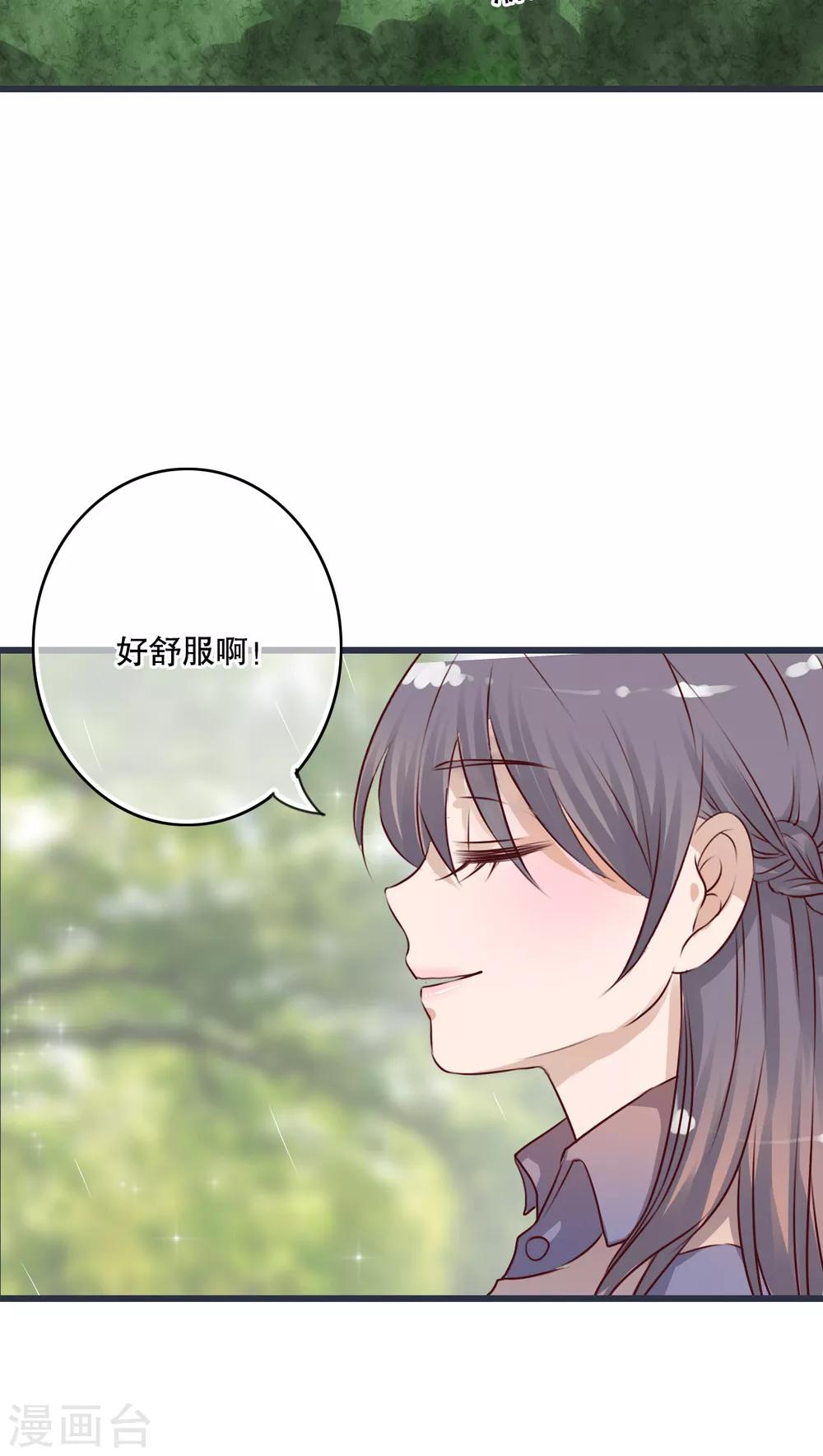 第25话 最喜欢的天气是雨天-第26话