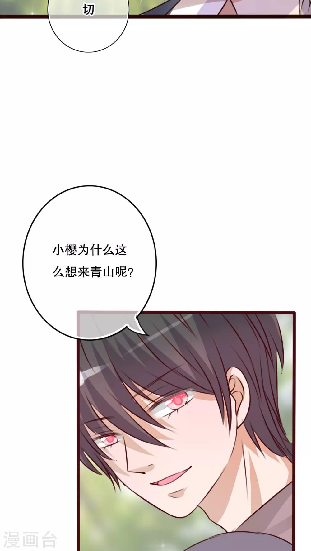 第25话 最喜欢的天气是雨天-第26话