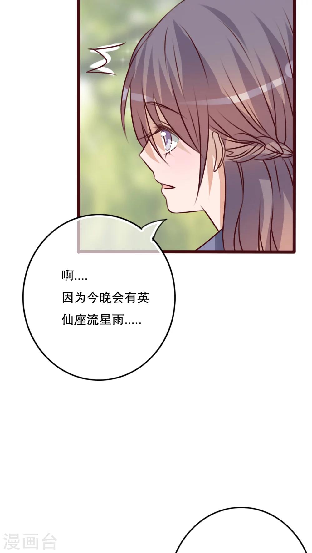 第25话 最喜欢的天气是雨天-第26话