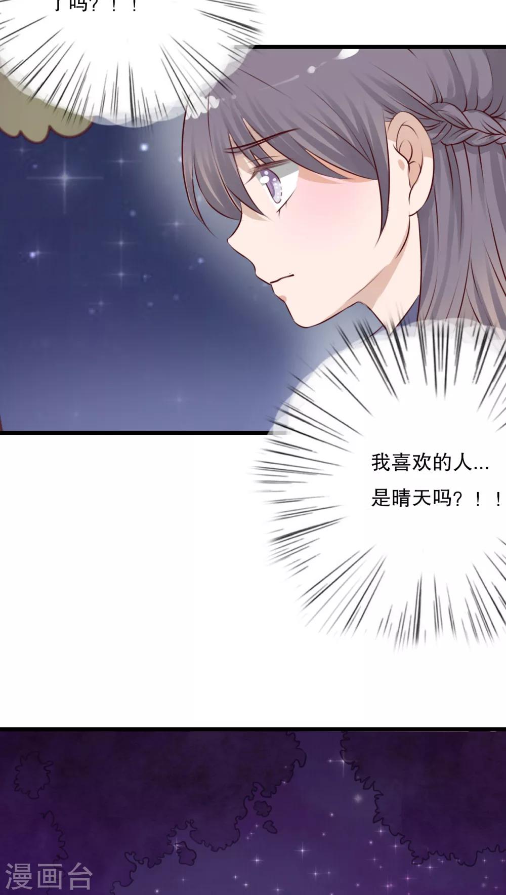 第27话 意料之外-第28话