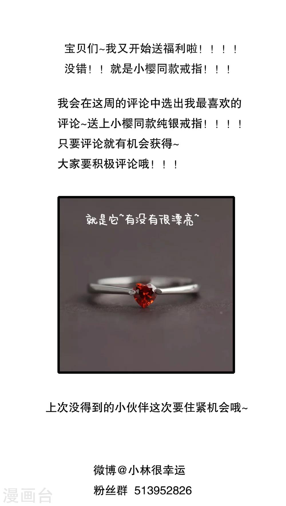 第27话 意料之外-第28话