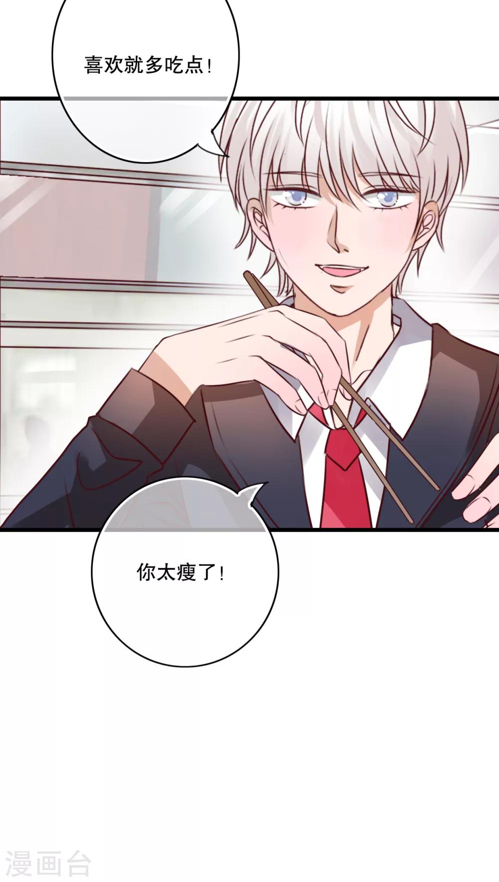 第29话 钟离野生病了-第30话