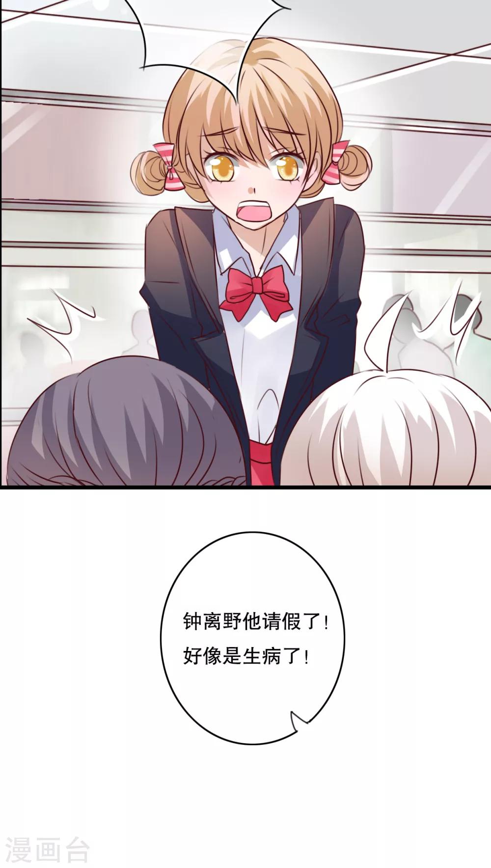 第29话 钟离野生病了-第30话