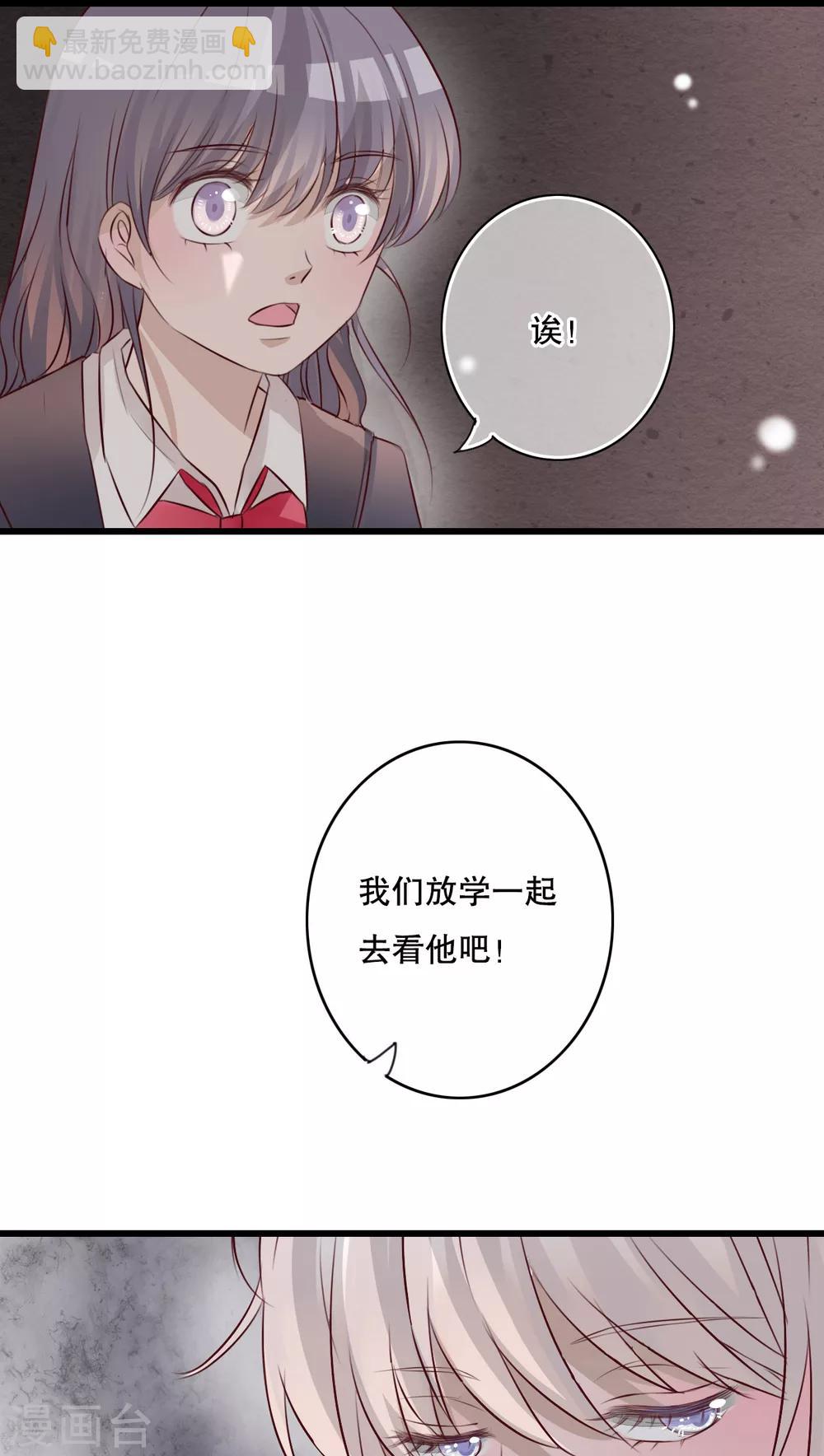 雨後的盛夏 - 第29話 鍾離野生病了 - 4