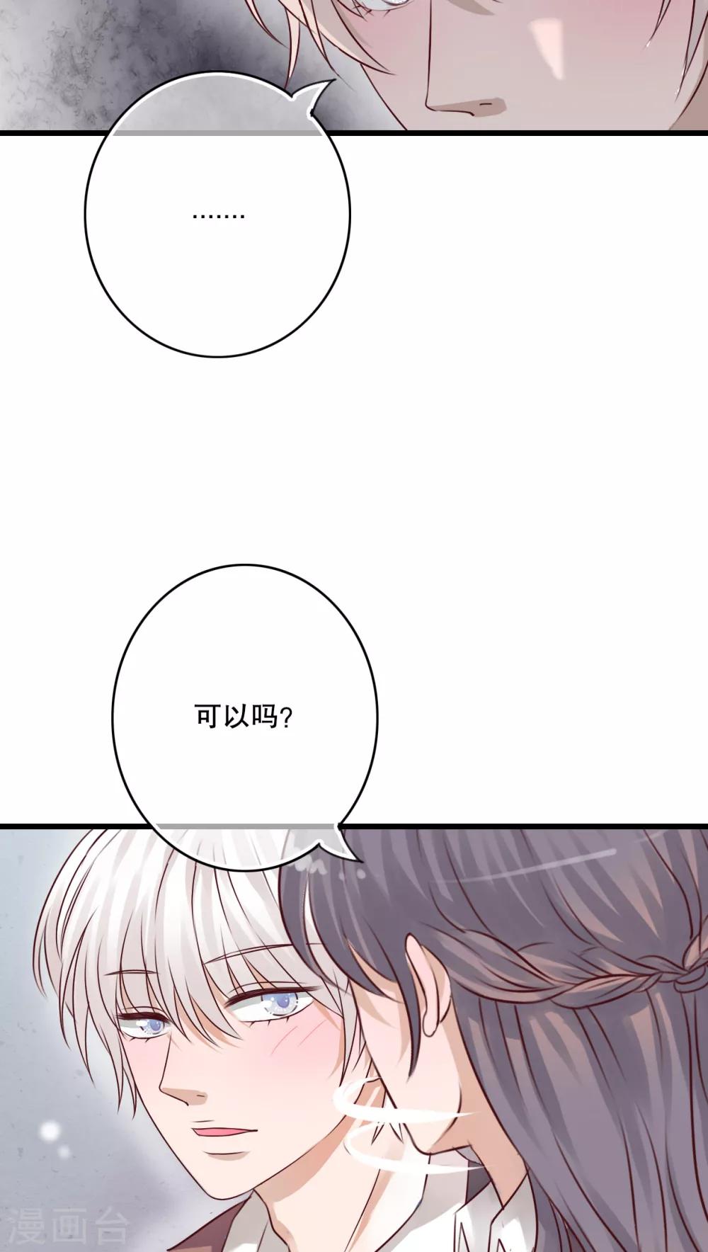 第29话 钟离野生病了-第30话