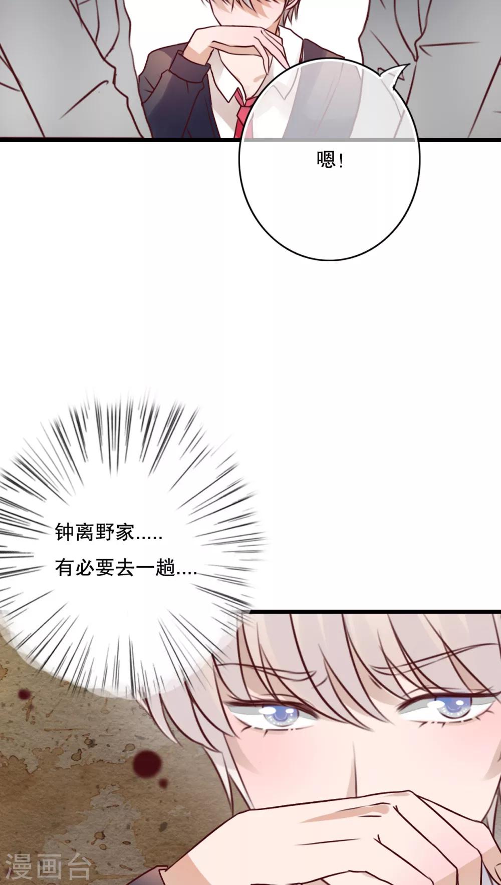 第29话 钟离野生病了-第30话