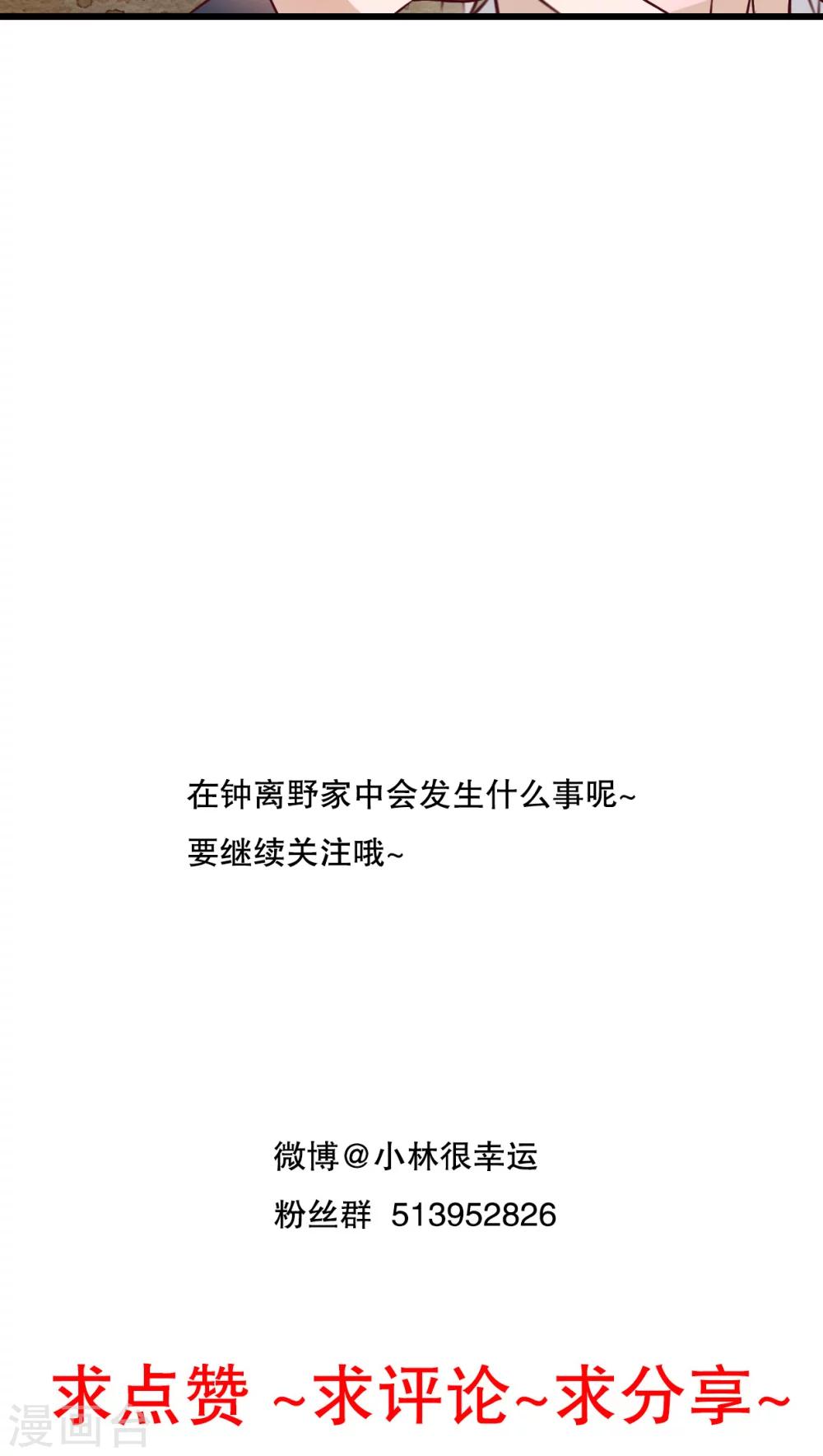 第29话 钟离野生病了-第30话