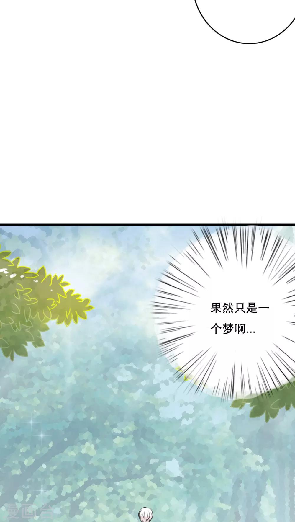 第29话 钟离野生病了-第30话