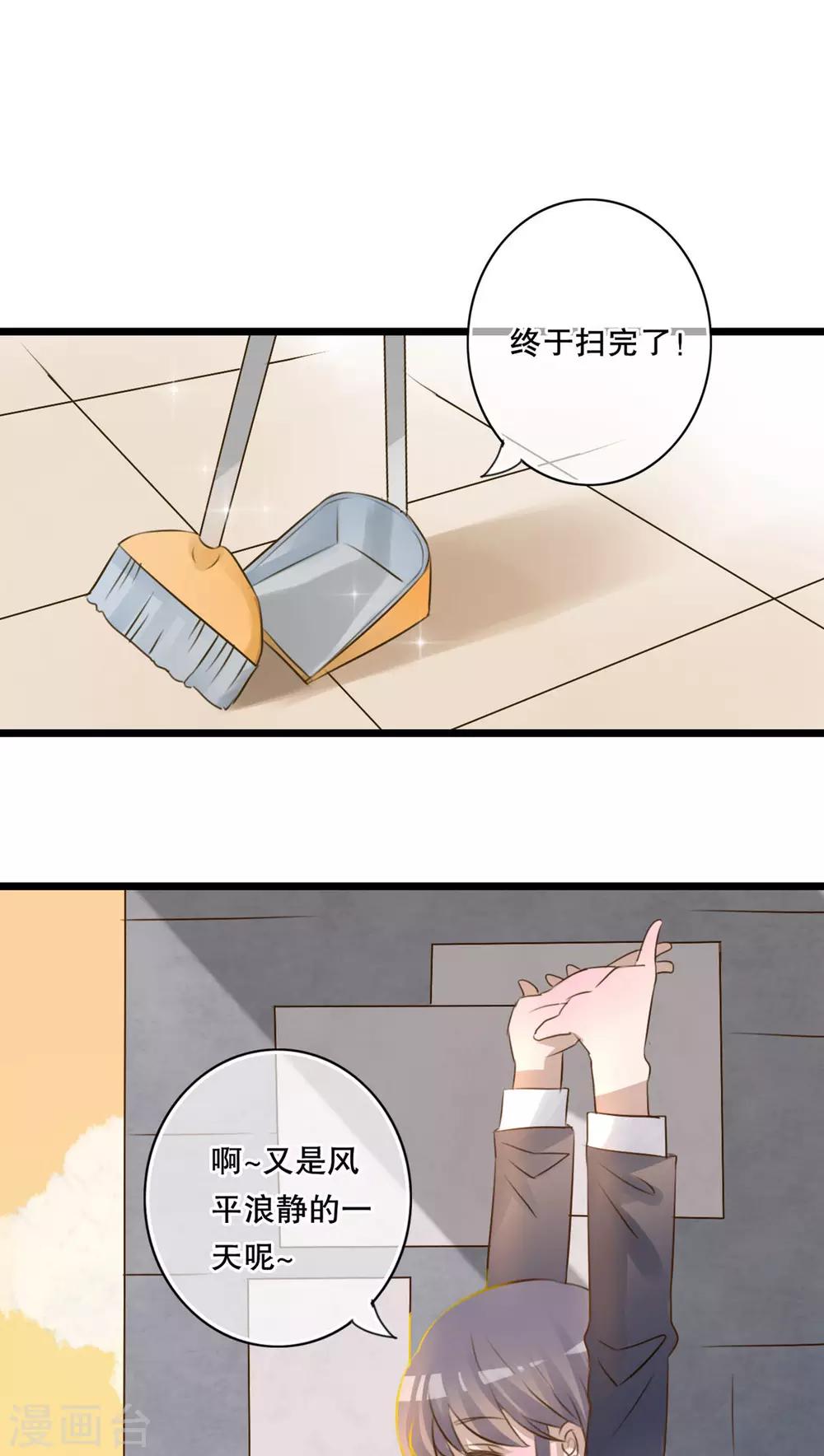 第4话 打劫-第4话