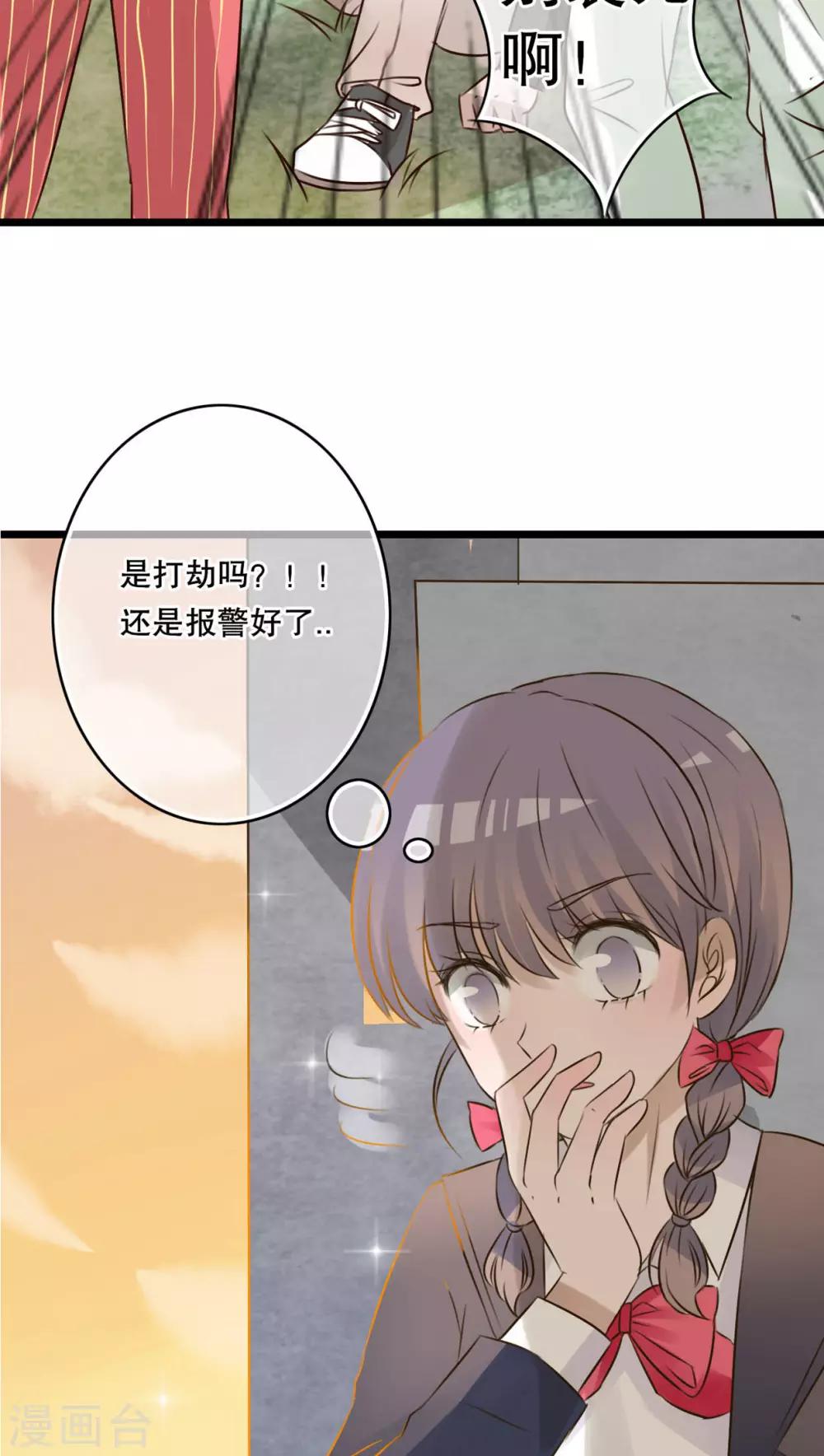 第4话 打劫-第4话