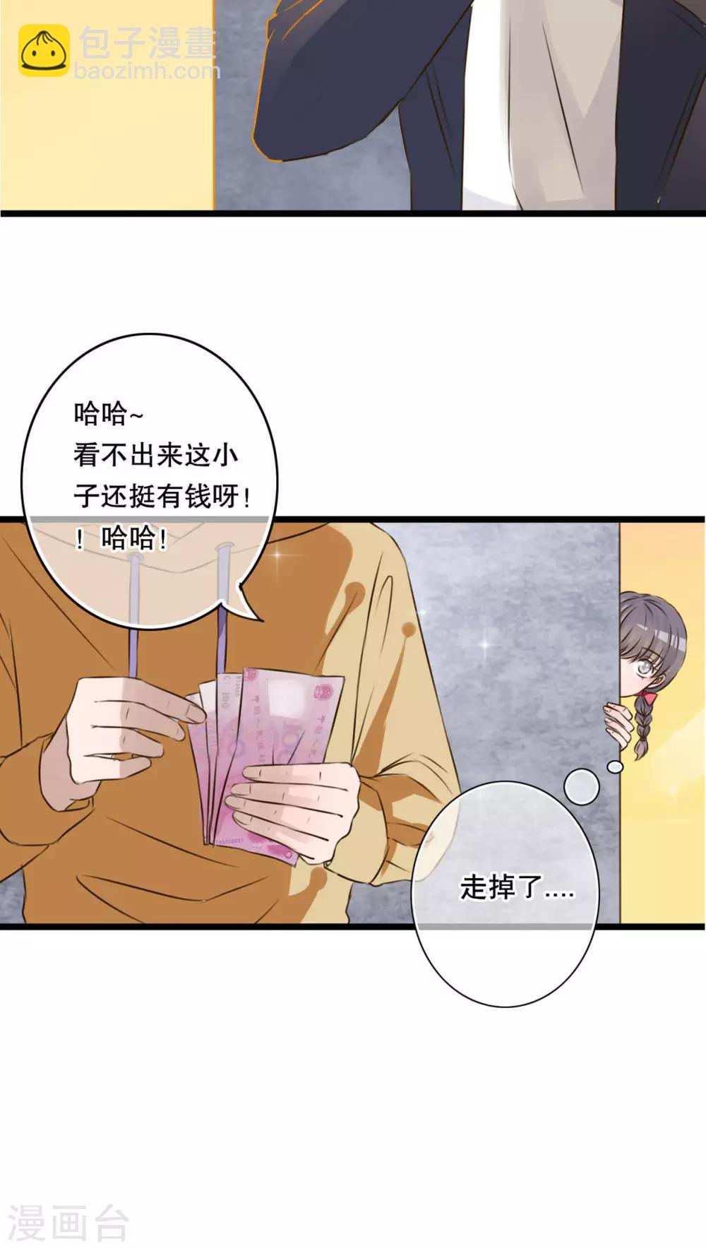 第4话 打劫-第4话