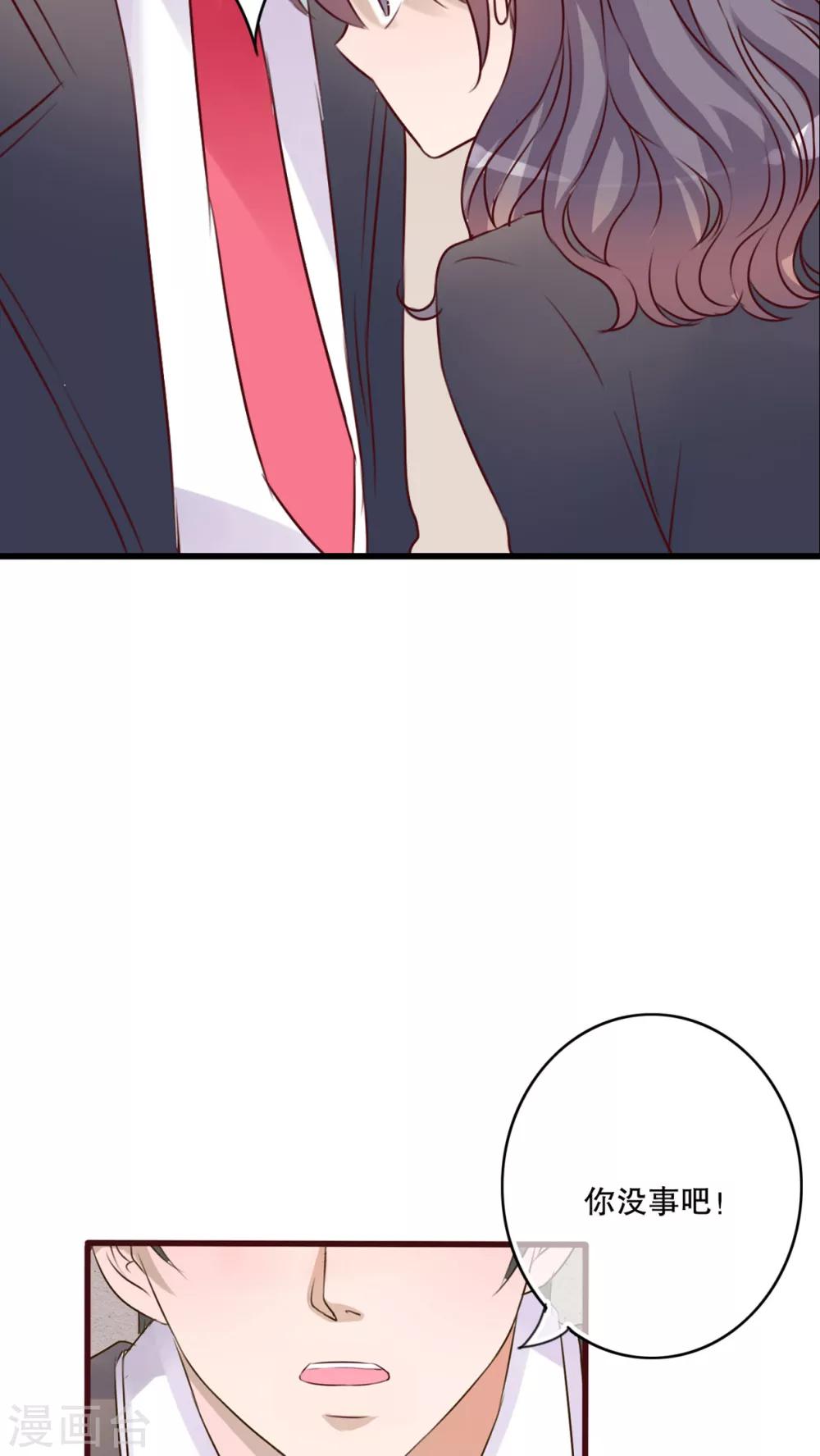 第31话 壁咚？强吻?-第32话