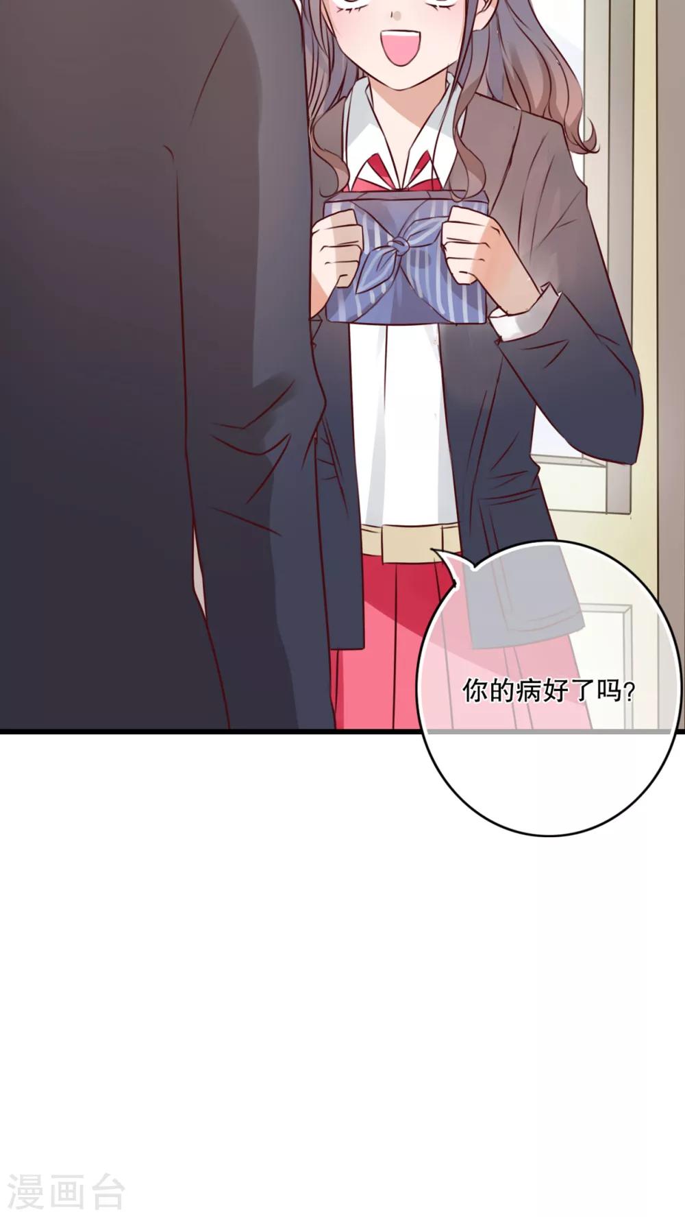 第31话 壁咚？强吻?-第32话