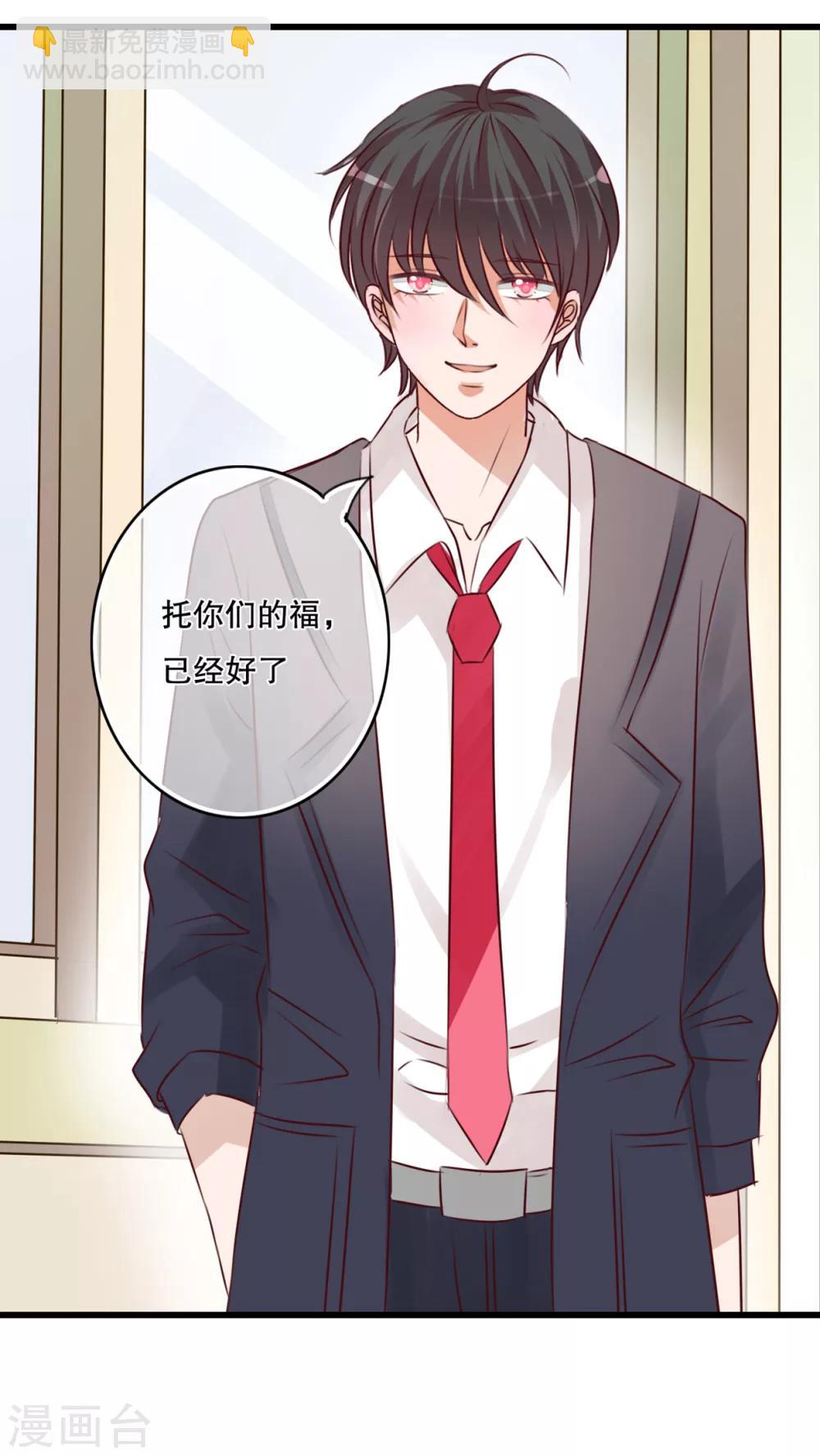 第31话 壁咚？强吻?-第32话