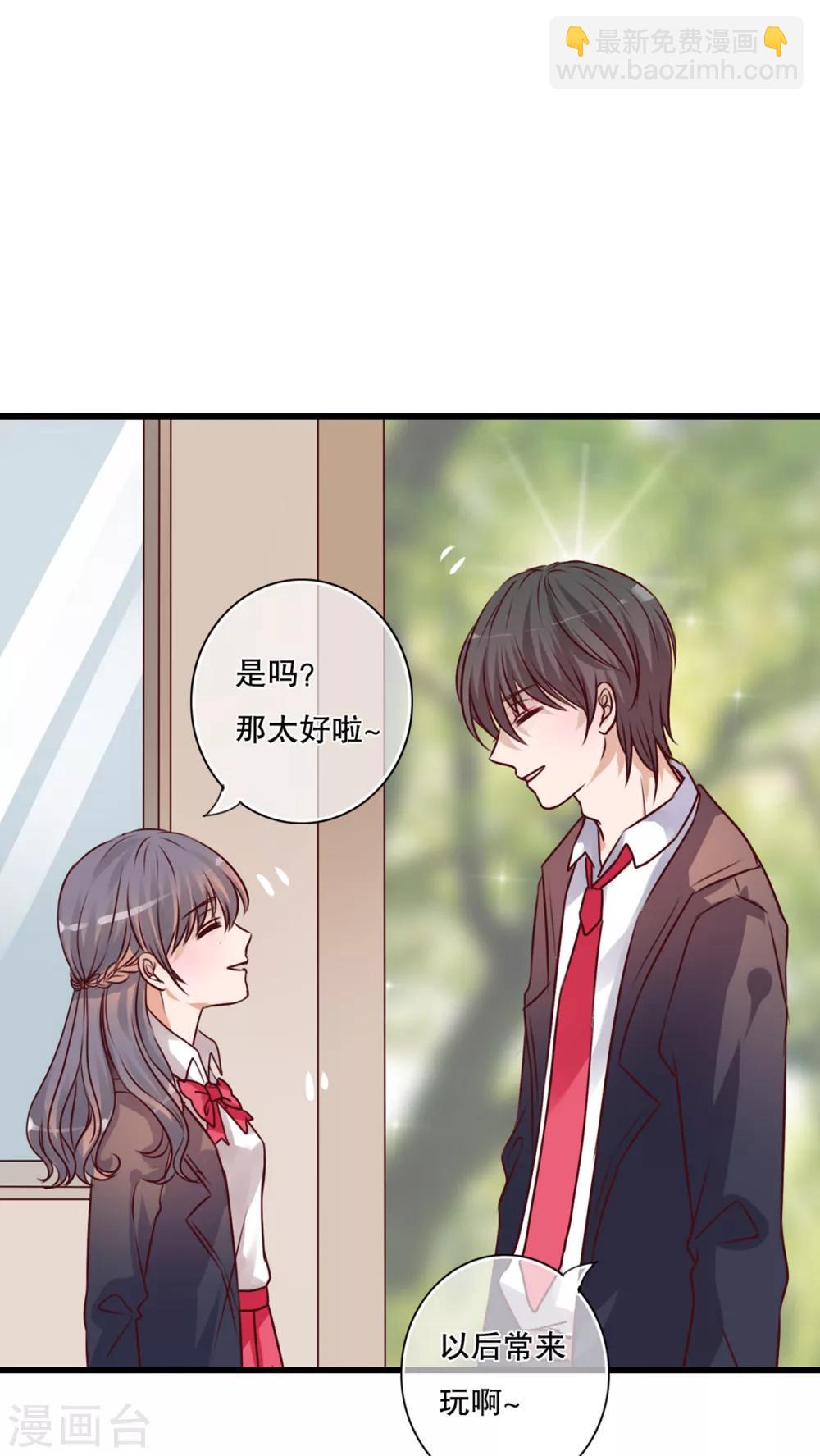 第31话 壁咚？强吻?-第32话