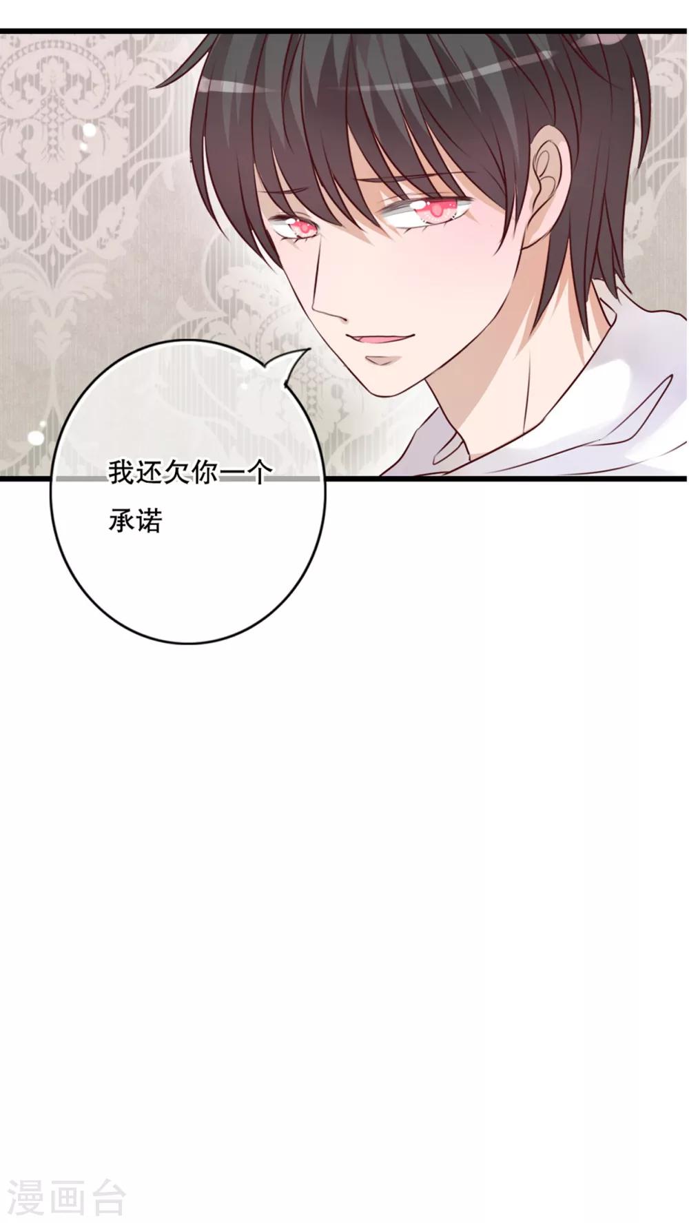 第31话 壁咚？强吻?-第32话