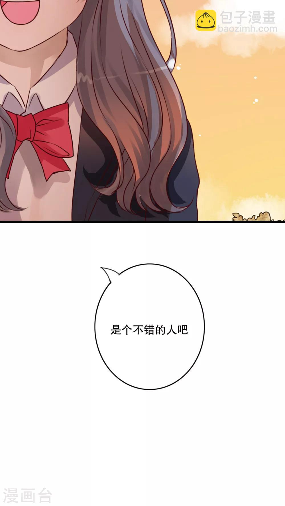 第31话 壁咚？强吻?-第32话