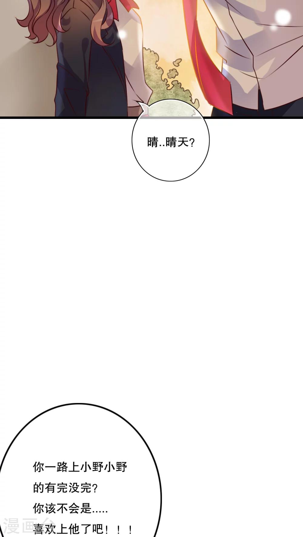 第31话 壁咚？强吻?-第32话