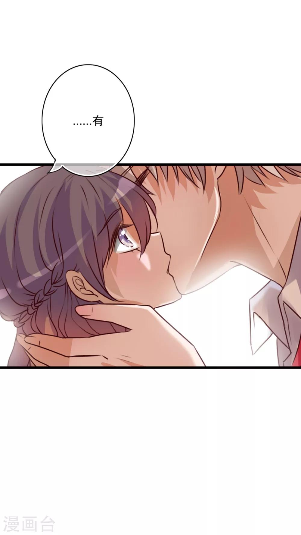 第31话 壁咚？强吻?-第32话