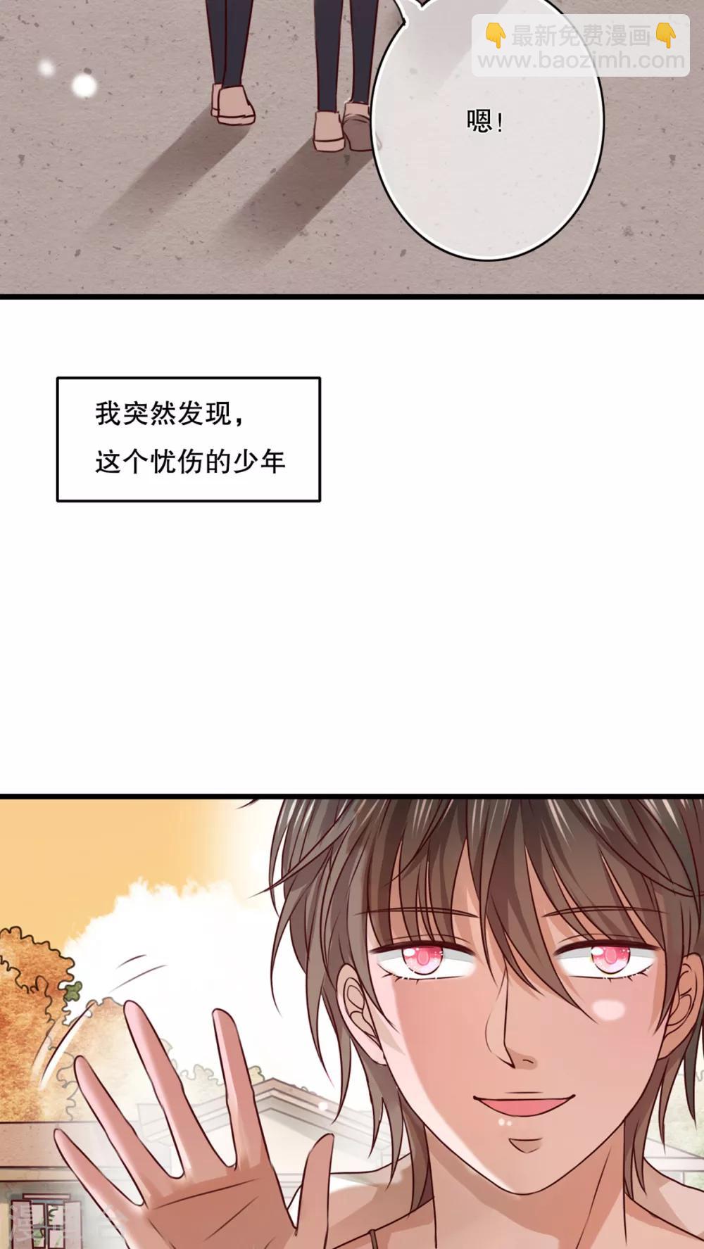 第31话 壁咚？强吻?-第32话