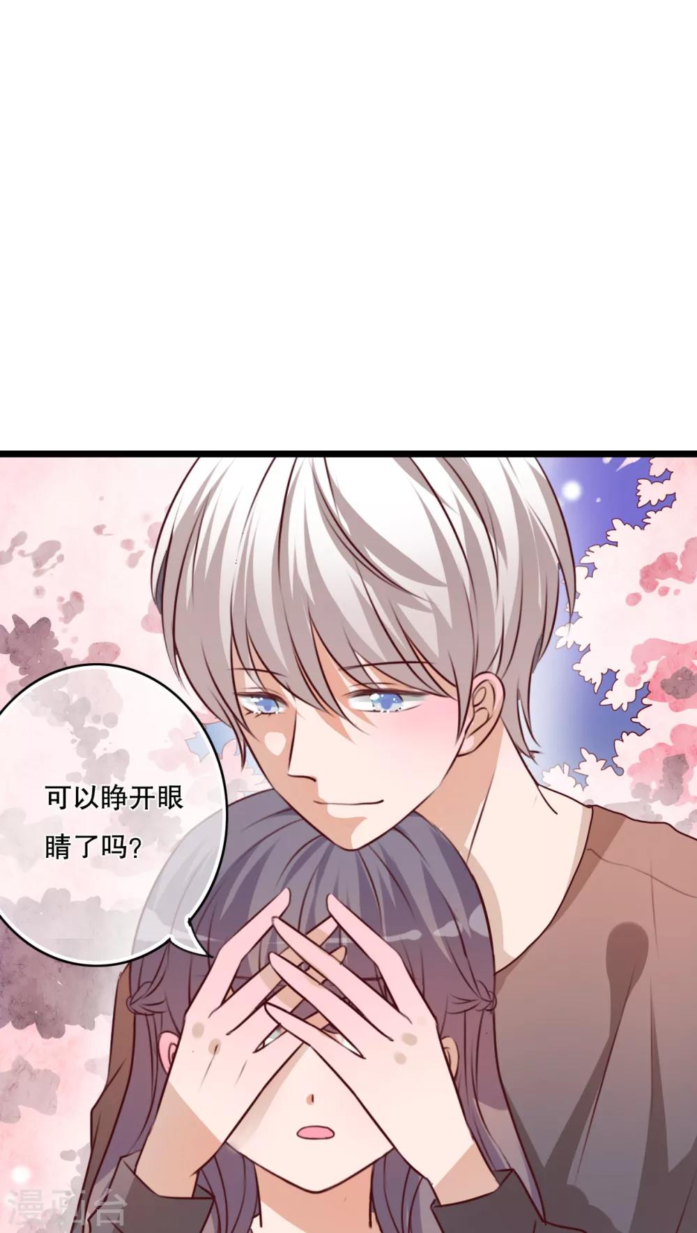 第35话 樱花树下-第36话