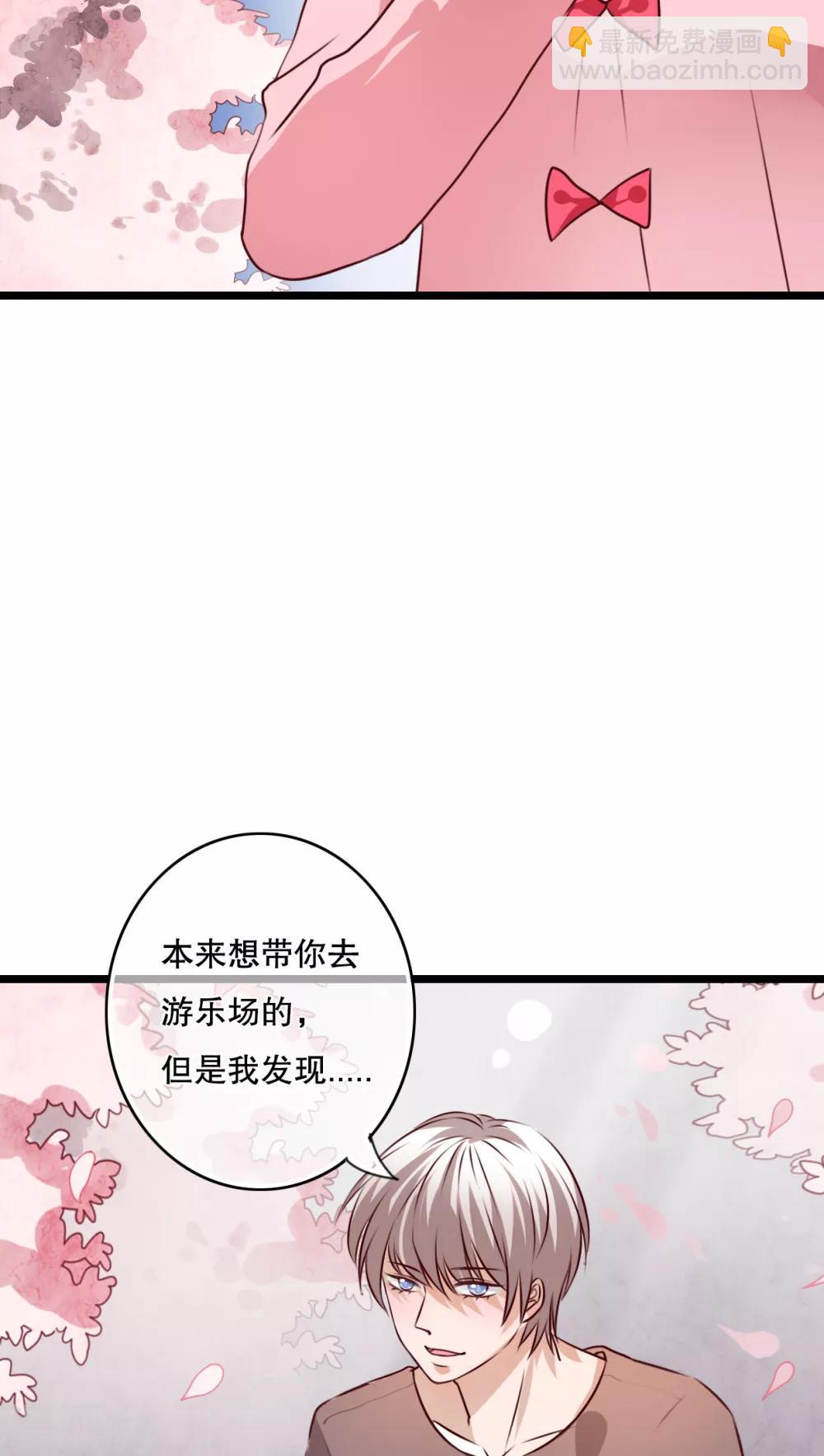 雨後的盛夏 - 第35話 櫻花樹下 - 3