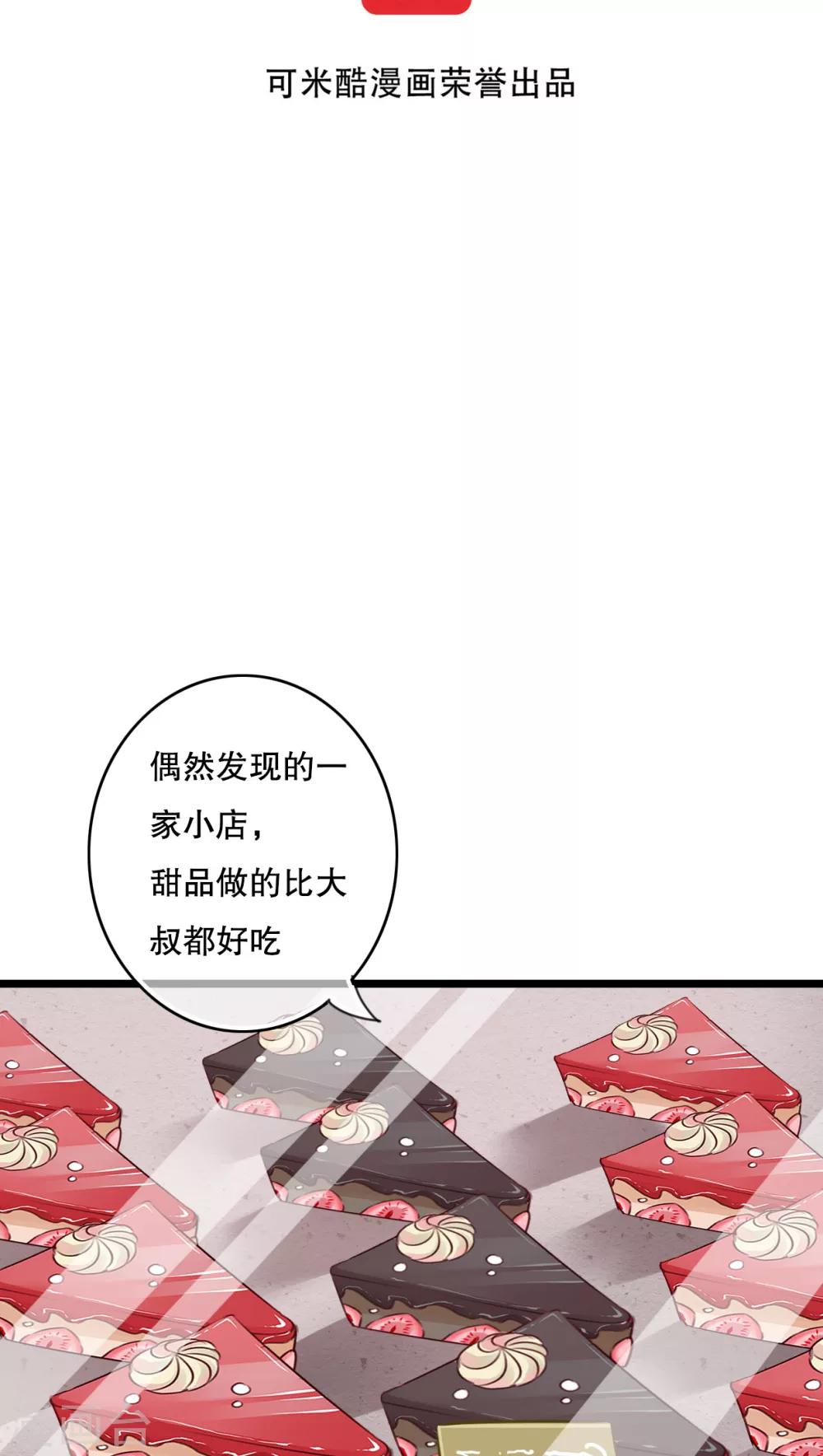 第35话 樱花树下-第36话