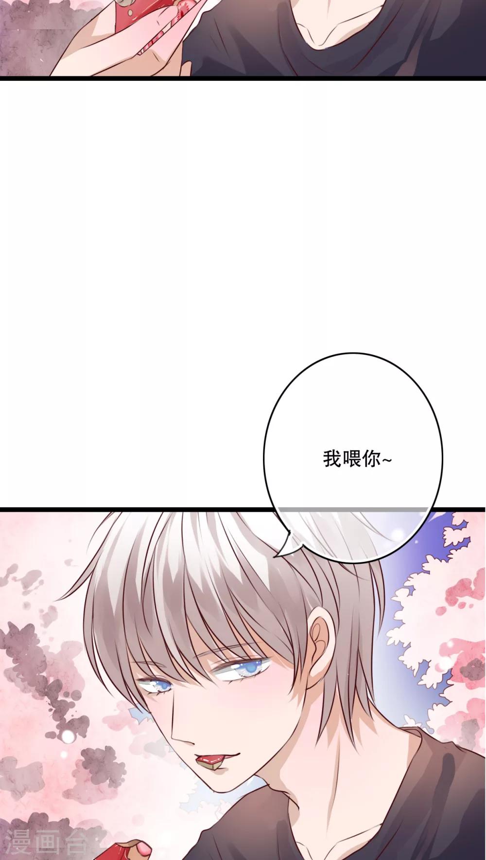 第35话 樱花树下-第36话