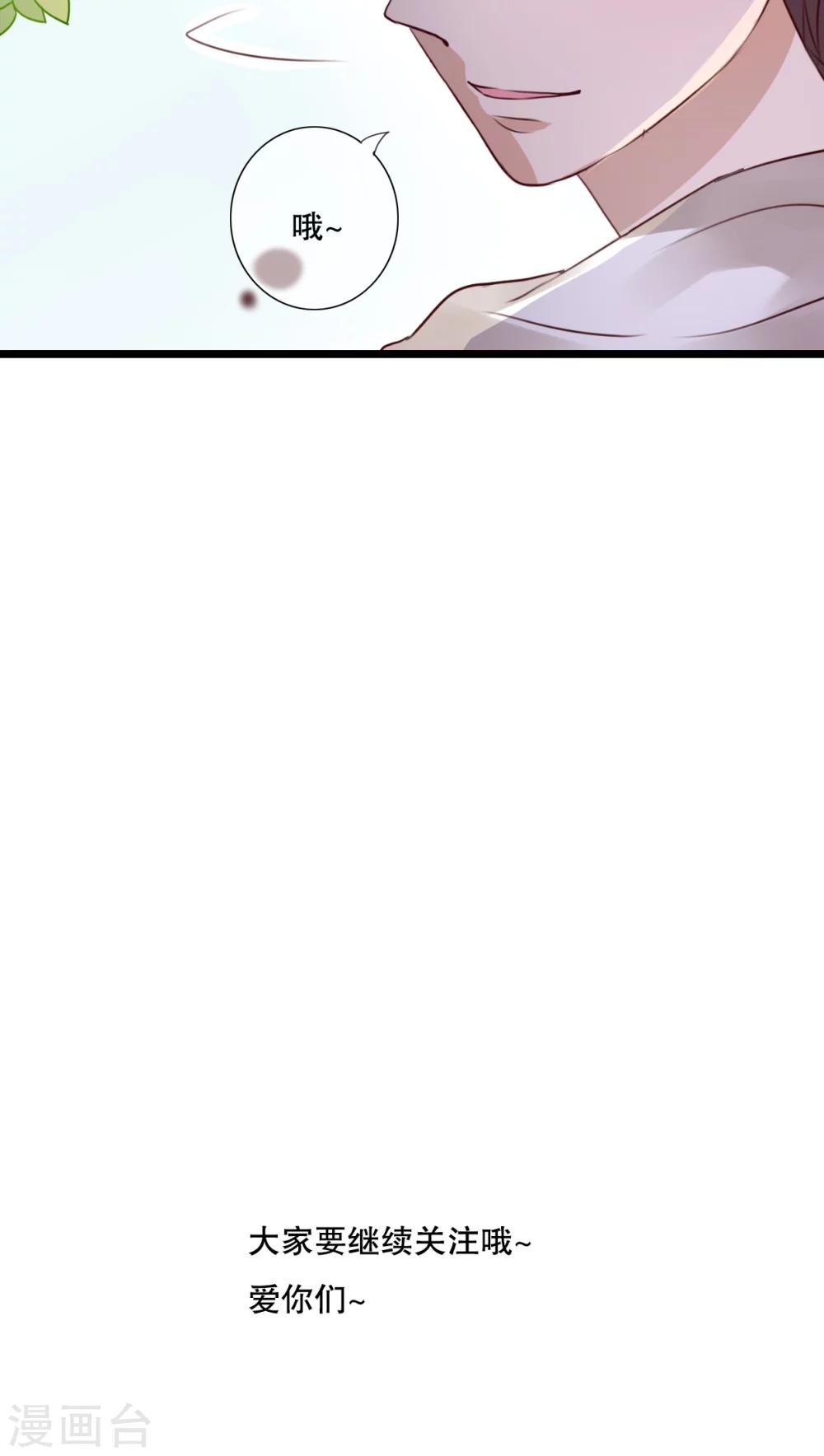 第35话 樱花树下-第36话