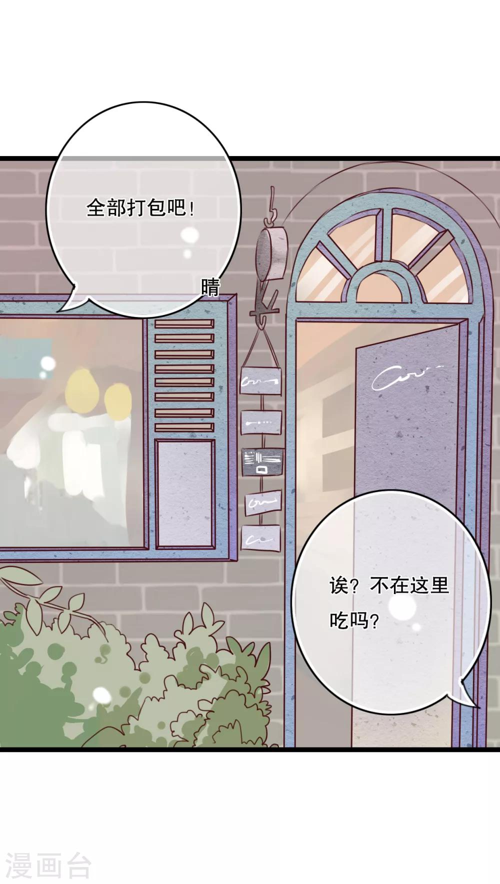 第35话 樱花树下-第36话