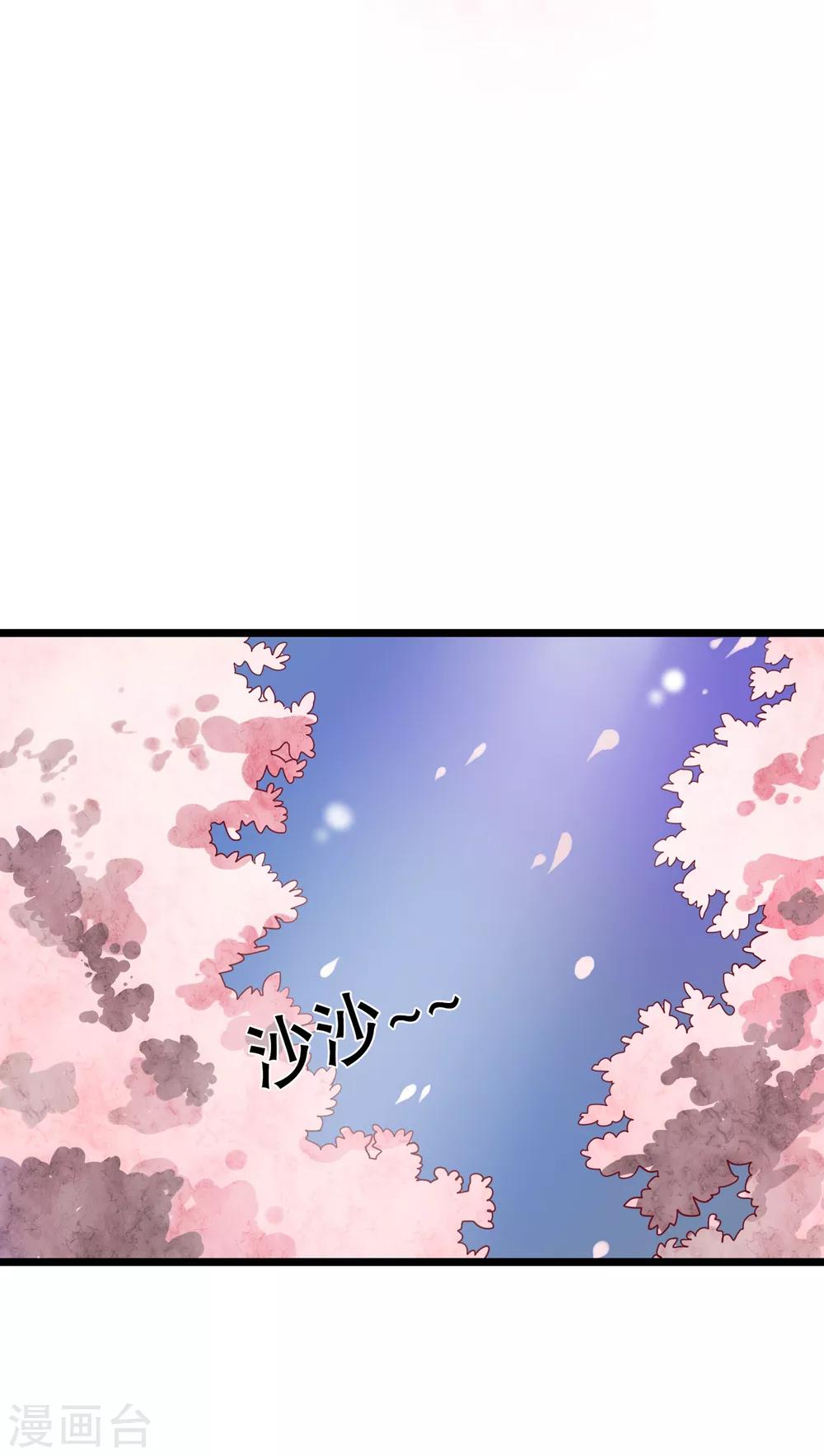 第35话 樱花树下-第36话