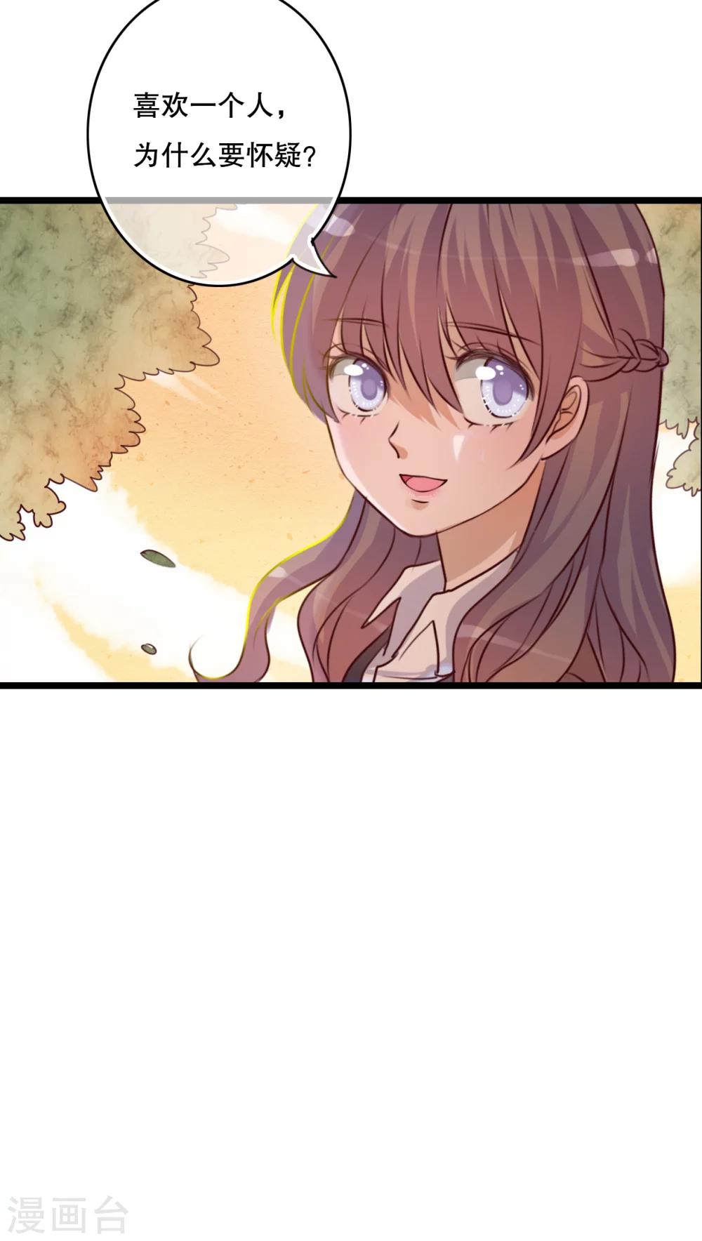 第37话 记忆-第38话